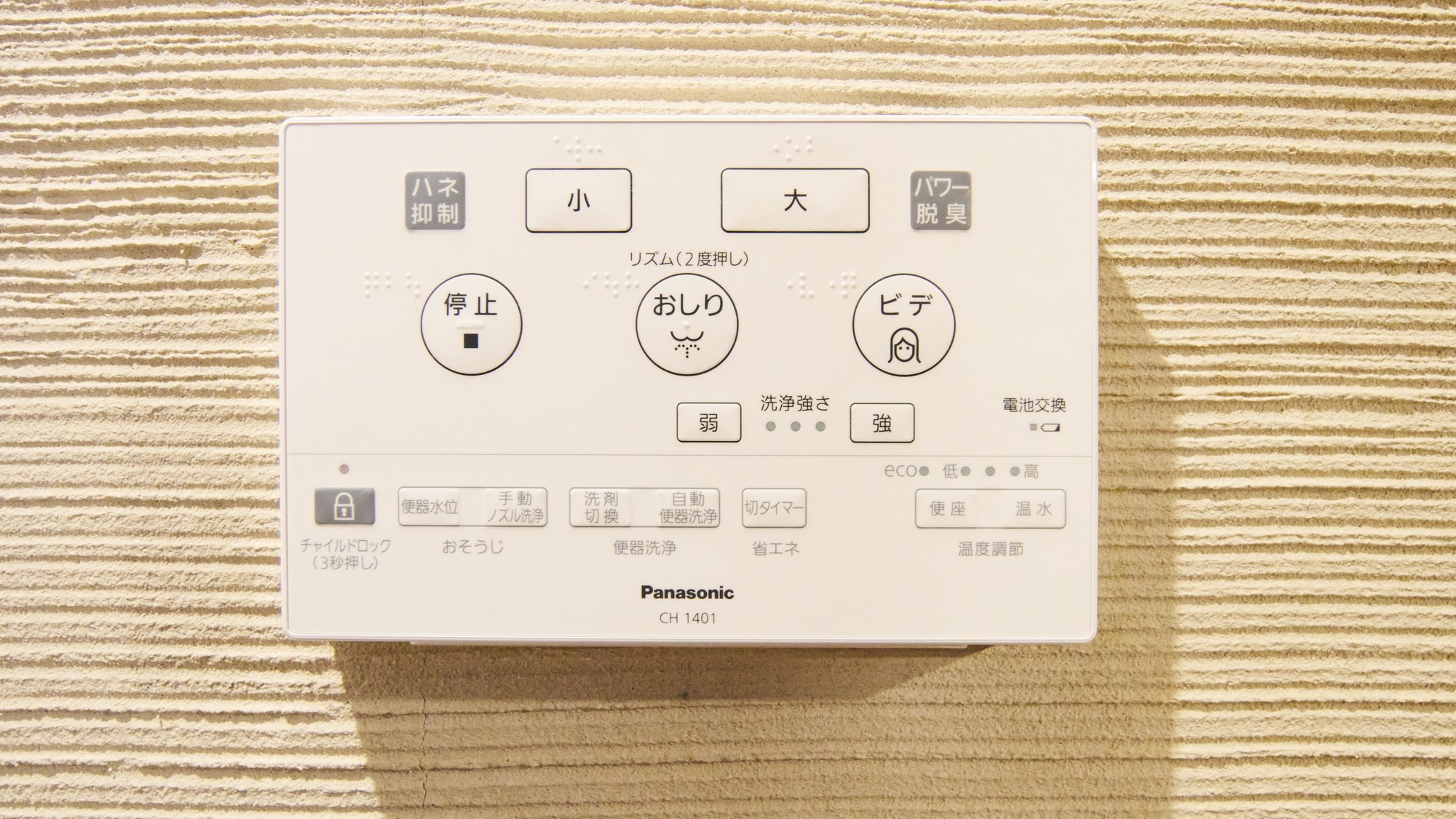 ・【板間】1F　トイレ 洗浄リモコン