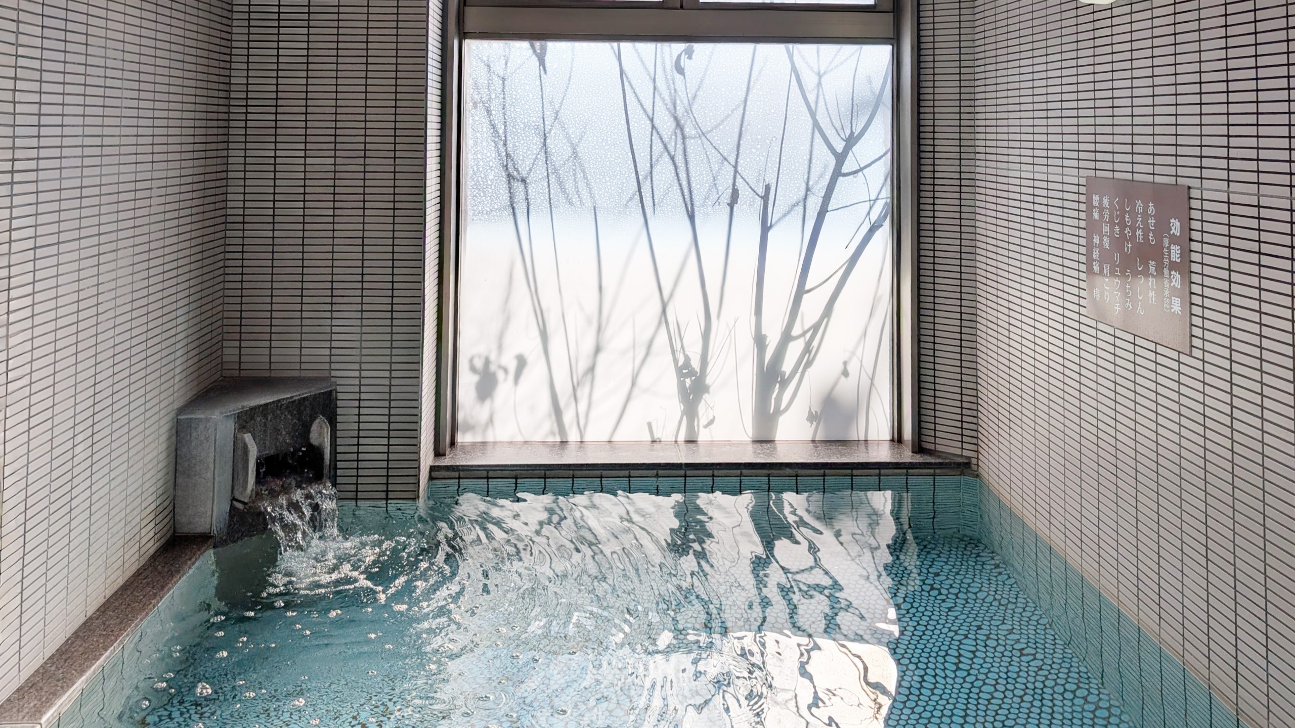 【人工温泉大浴場】撮影：GR