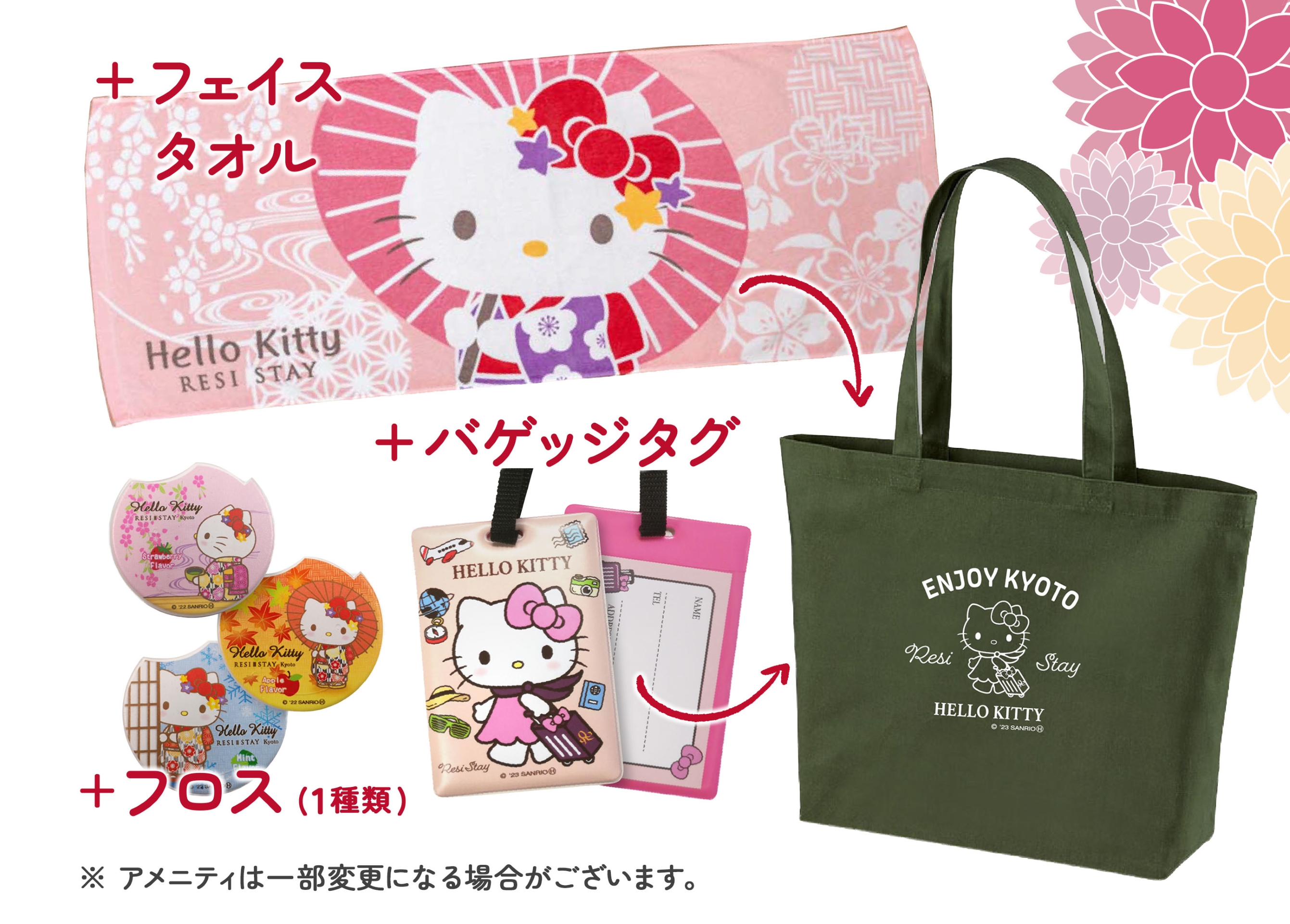 Kitty goods