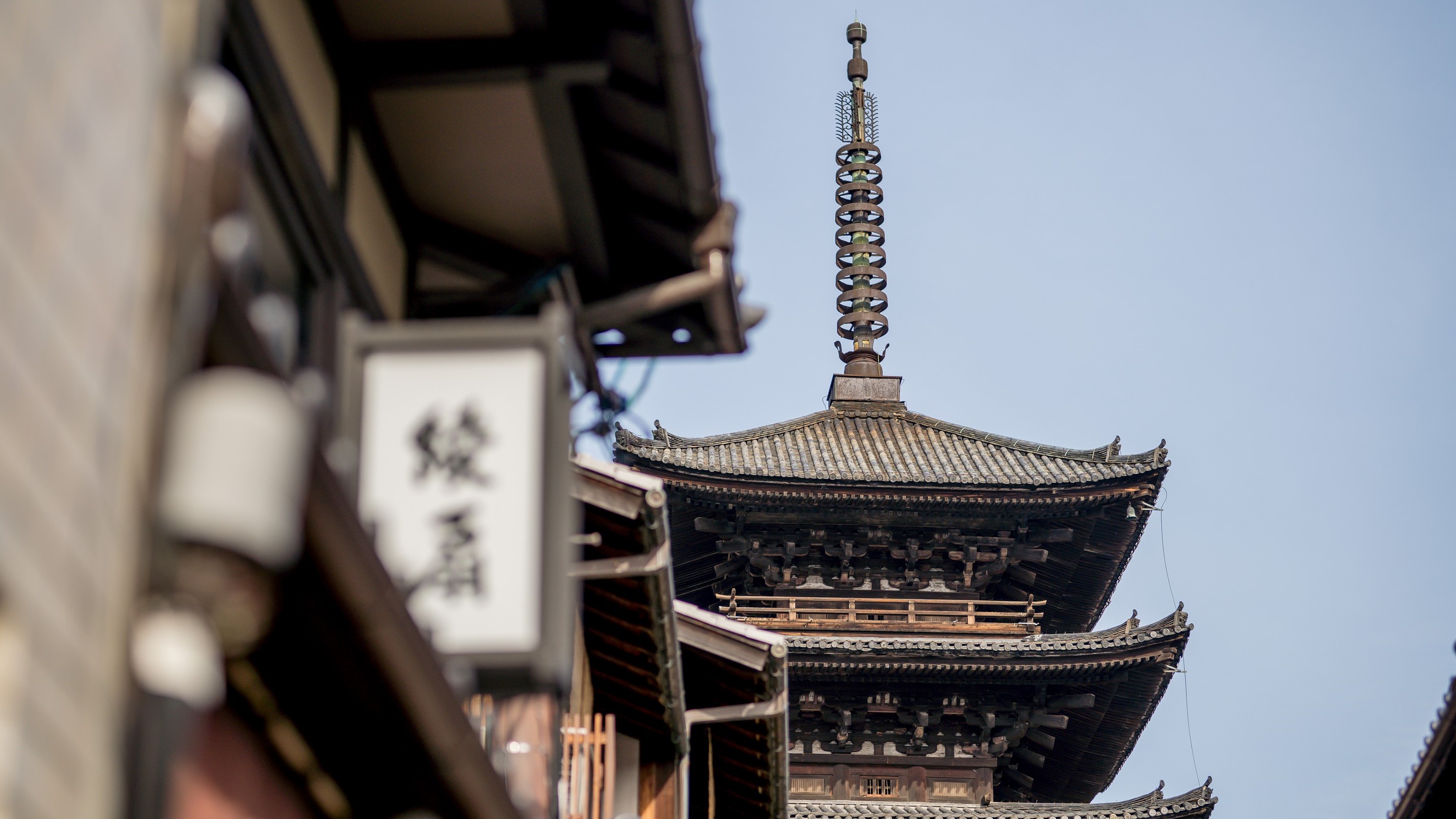 祇園のシンボル　八坂の塔