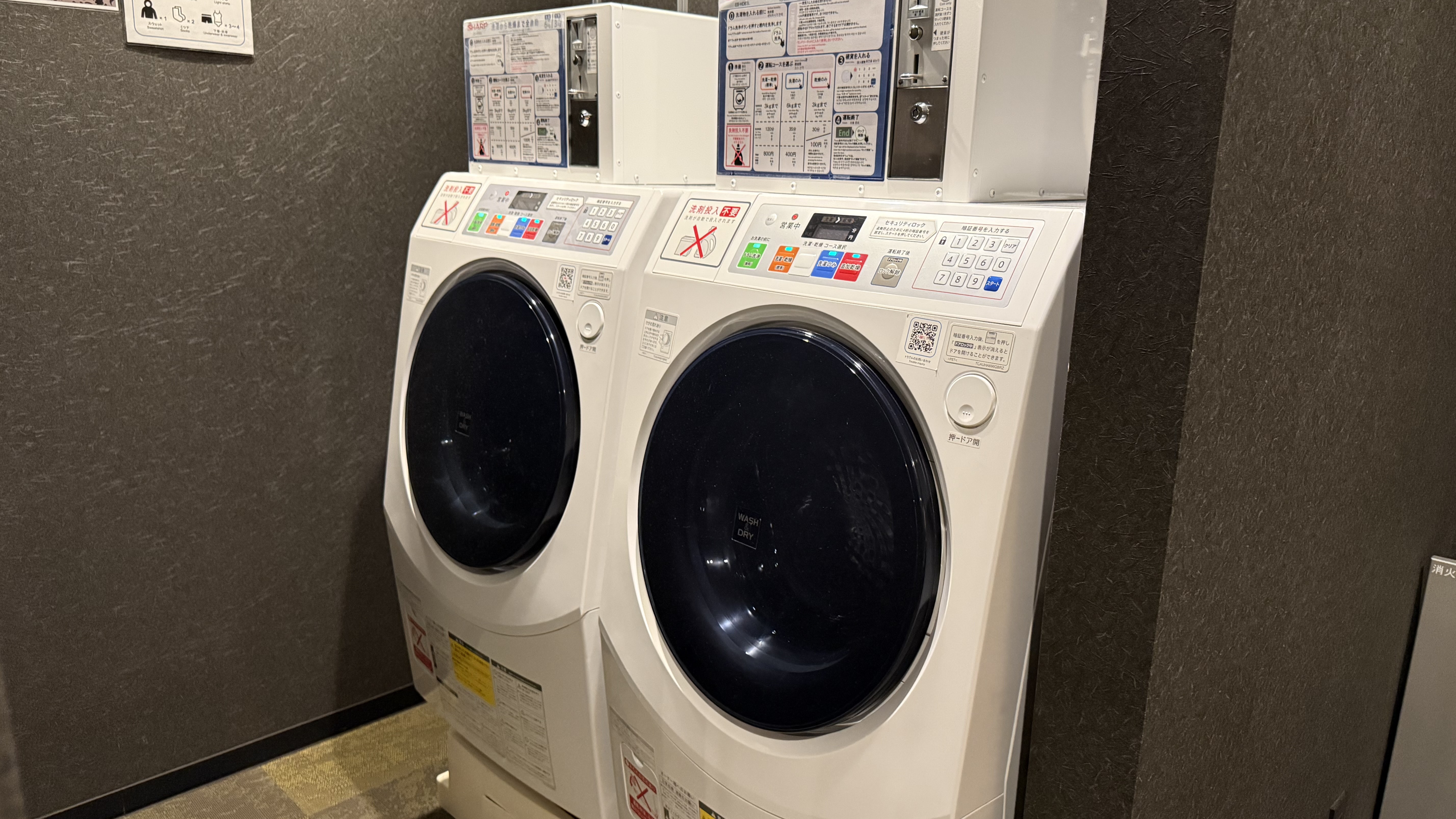 コインランドリー