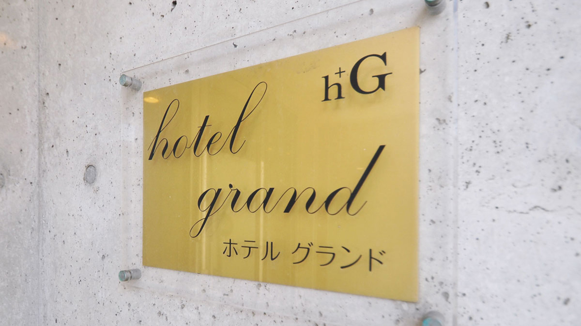 ホテル グランド 北海道 宿泊予約 楽天トラベル