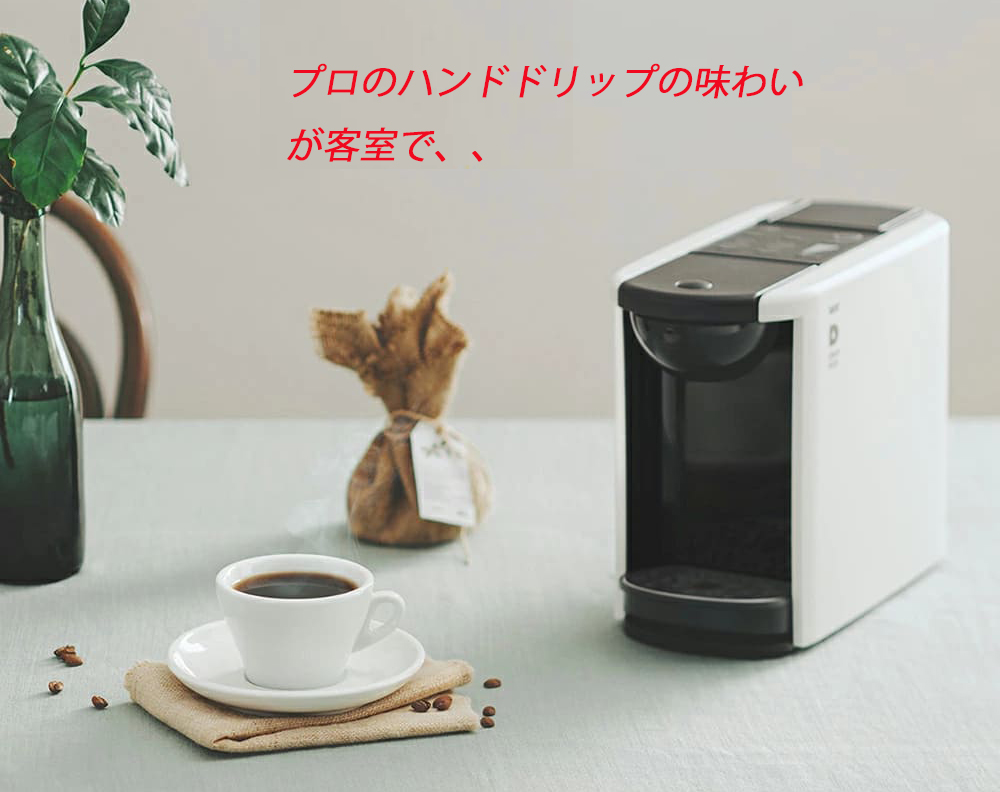 UCC ドリップポッド 