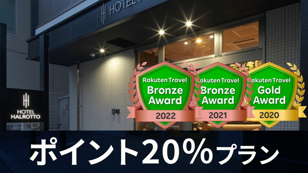 【楽天アワード3年連続受賞記念】楽天ポイント20％！ＪＲ博多駅徒歩6 分！WIFI無料！