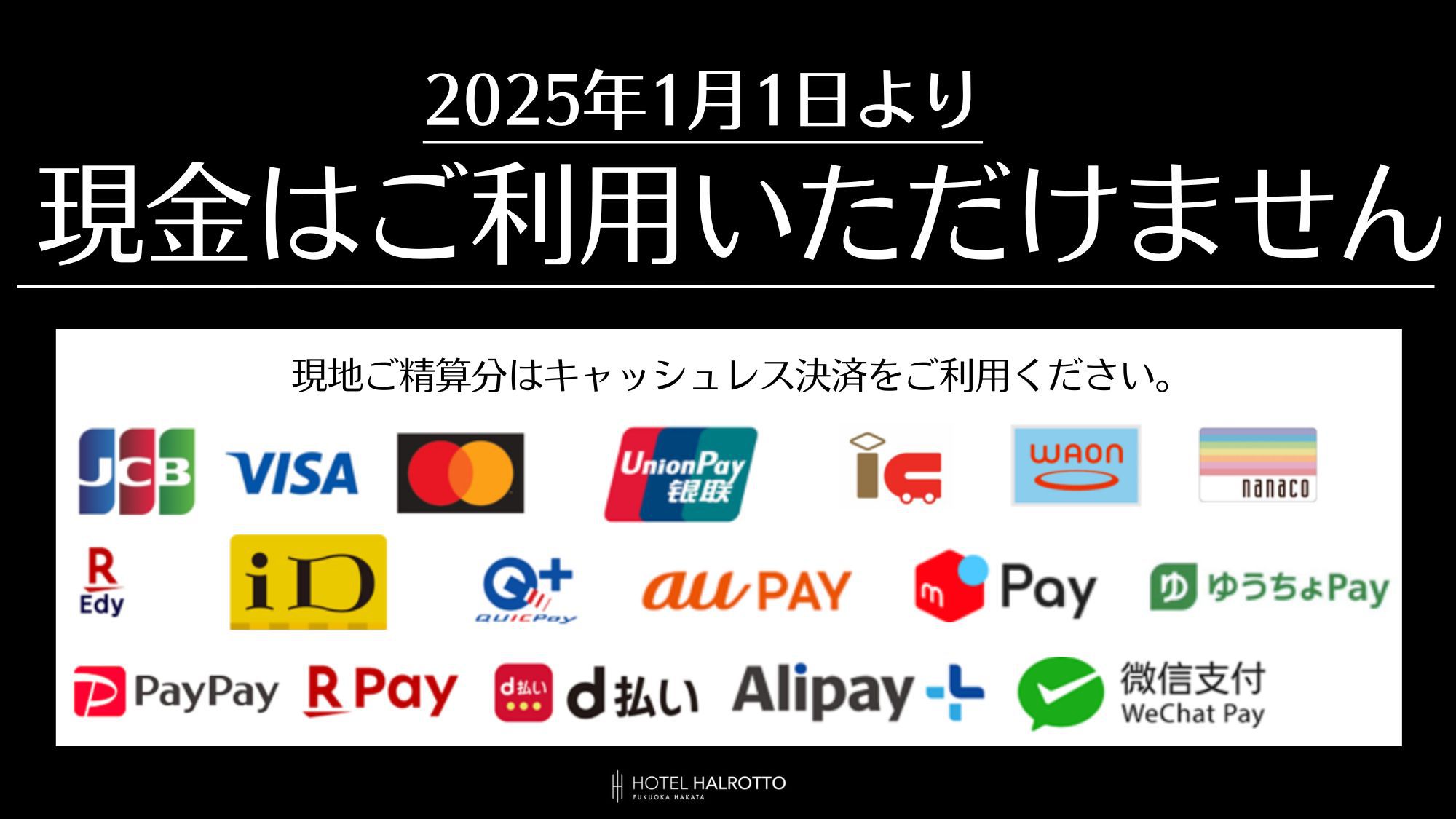 【さき楽30】30日前までの予約がお得★博多駅徒歩6分！コンビニ近く！WiFi無料