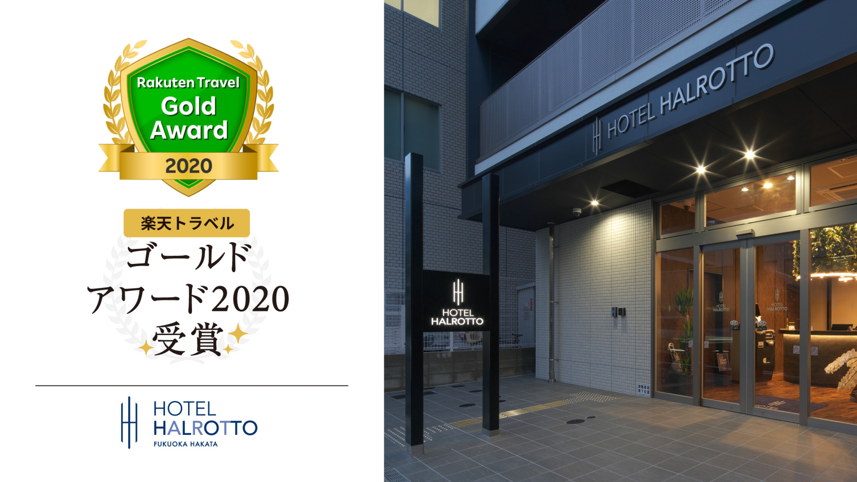 ホテルハルロット福岡博多 宿泊予約 楽天トラベル ホテルハルロット福岡博多 宿泊予約 楽天トラベル