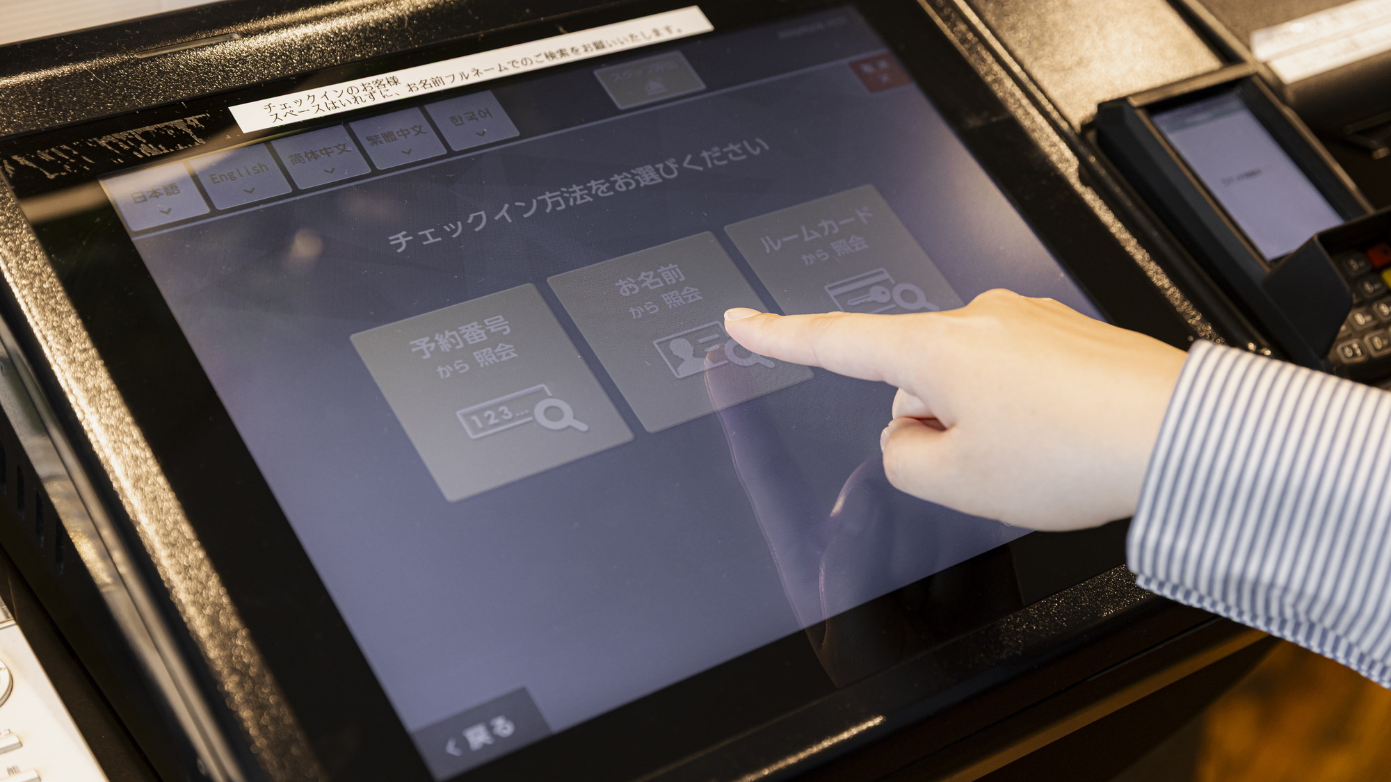 ホテルハルロット福岡博多 - 写真 54