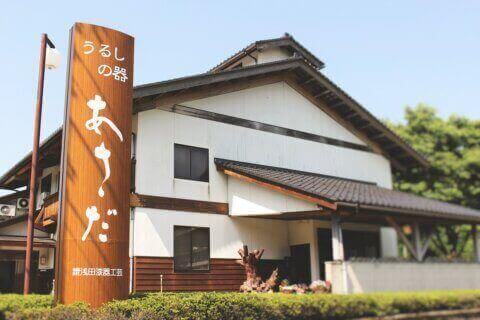 うるしの器あさだ