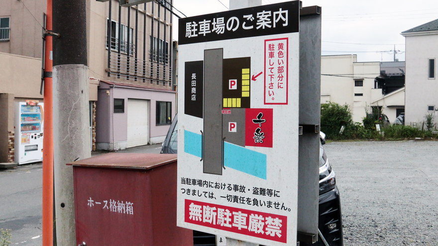 【当日限定】素泊まり◆ レイトチェックイン24時までOK♪