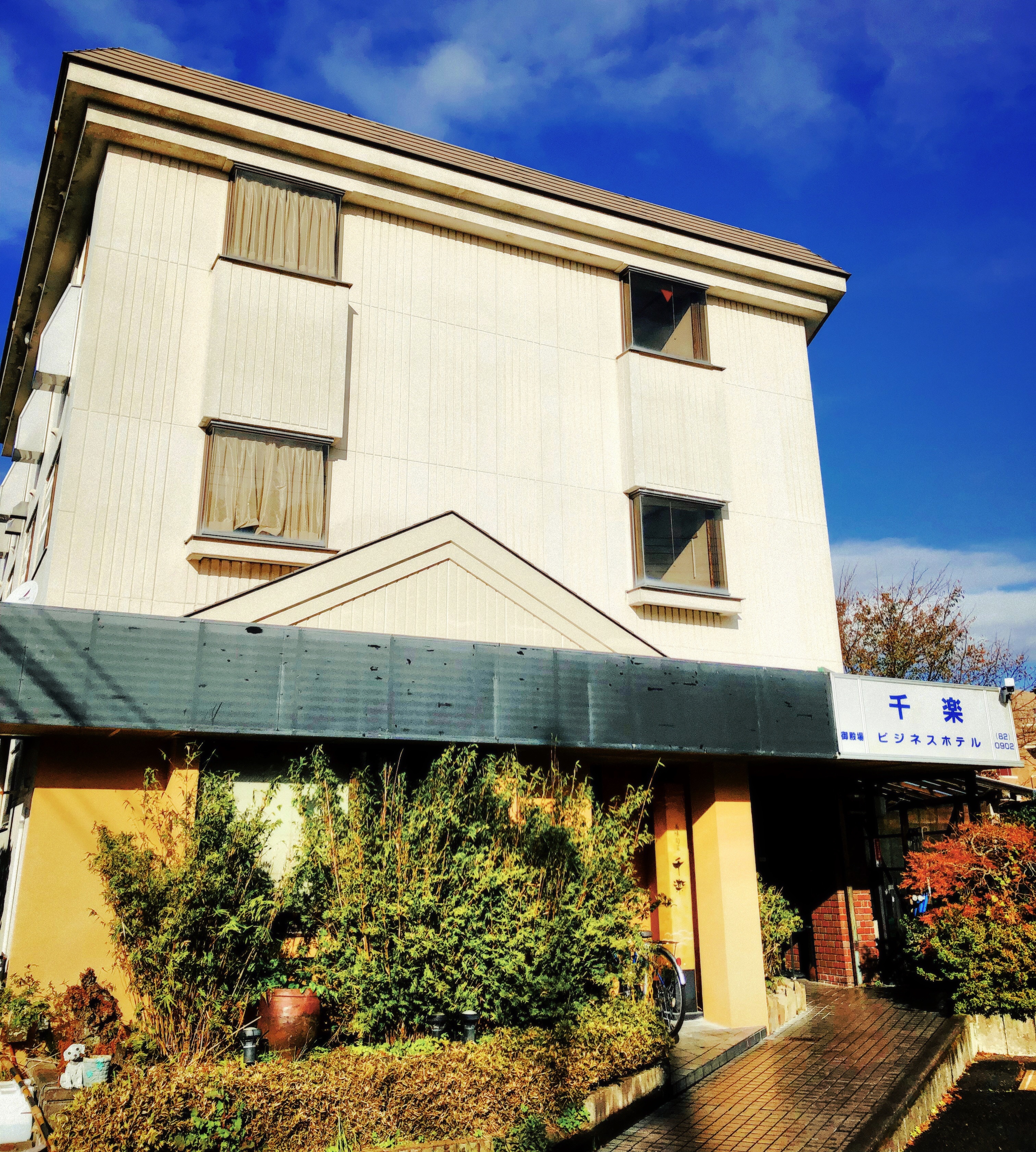 御殿場の格安ホテル 旅館 宿泊予約 静岡県 楽天トラベル