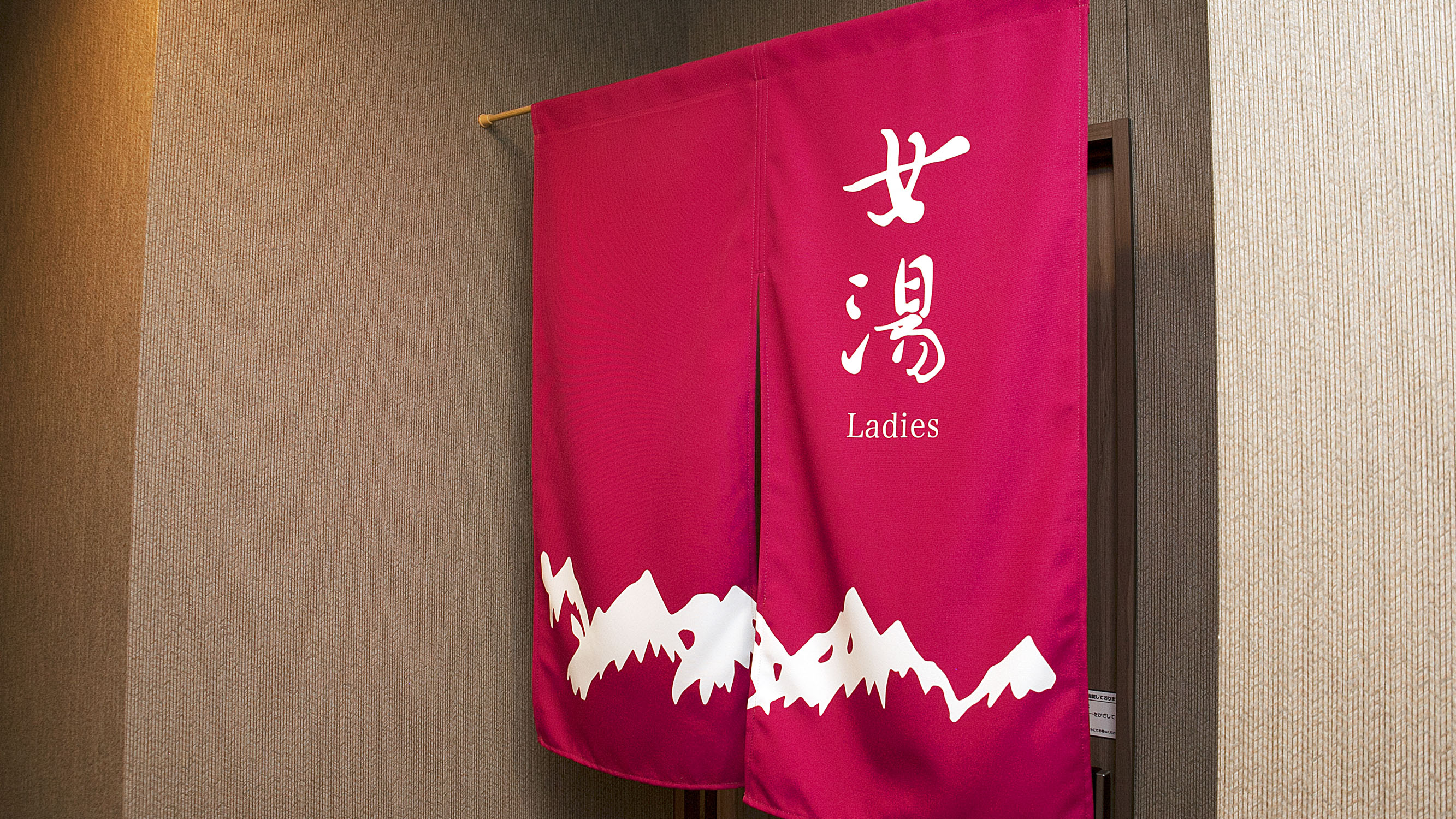 女性大浴場入口