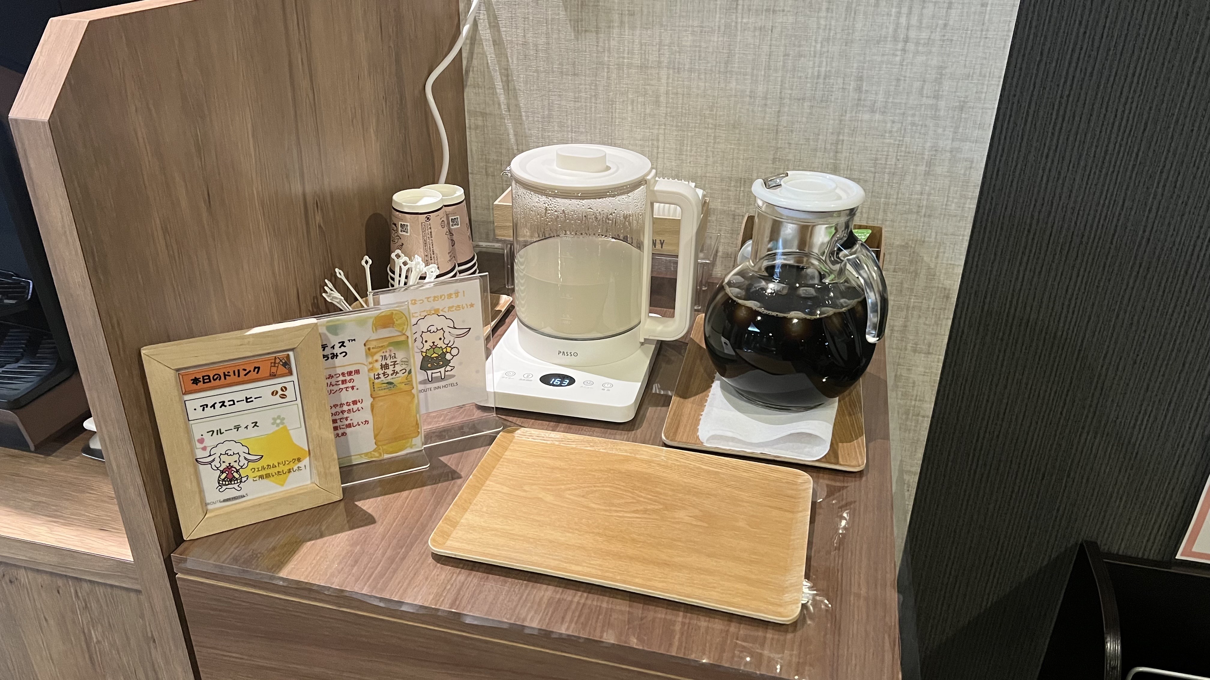 ウェルカムドリンク