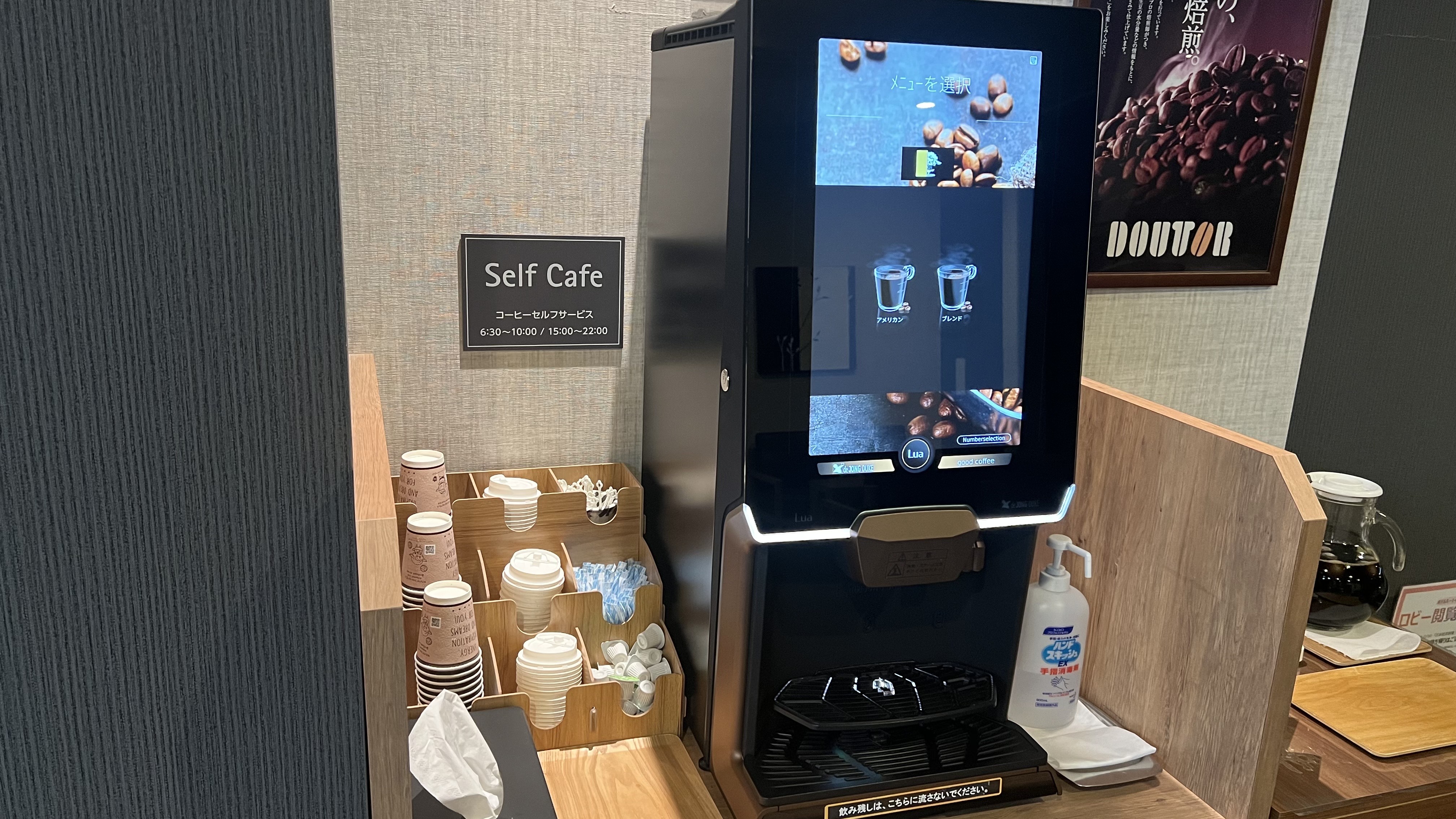 コーヒーマシーン