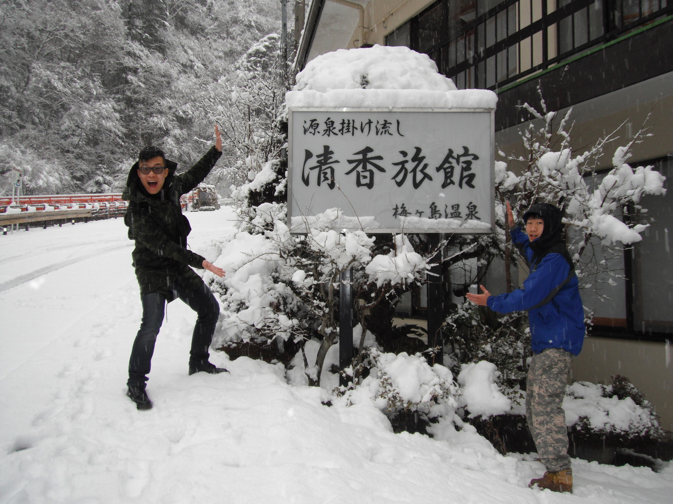 梅ヶ島温泉 清香旅館 冬の梅ヶ島温泉【楽天トラベル】