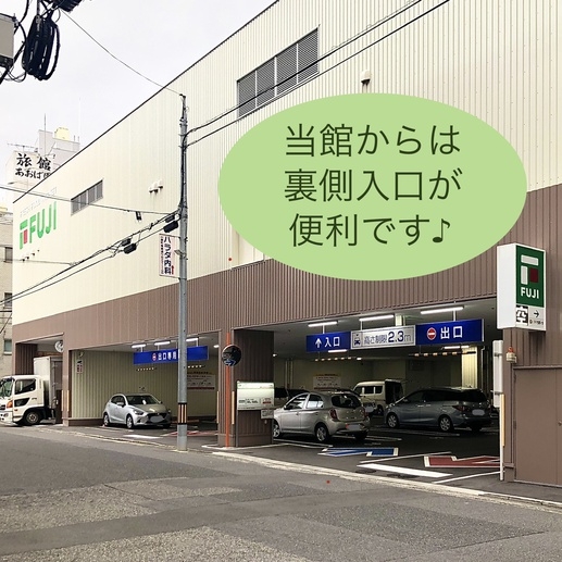 【素泊まり】朝食不要で徒歩1分スーパー：フジ小網店にて使用可能＜5％OFFクーポン＞プレゼント！