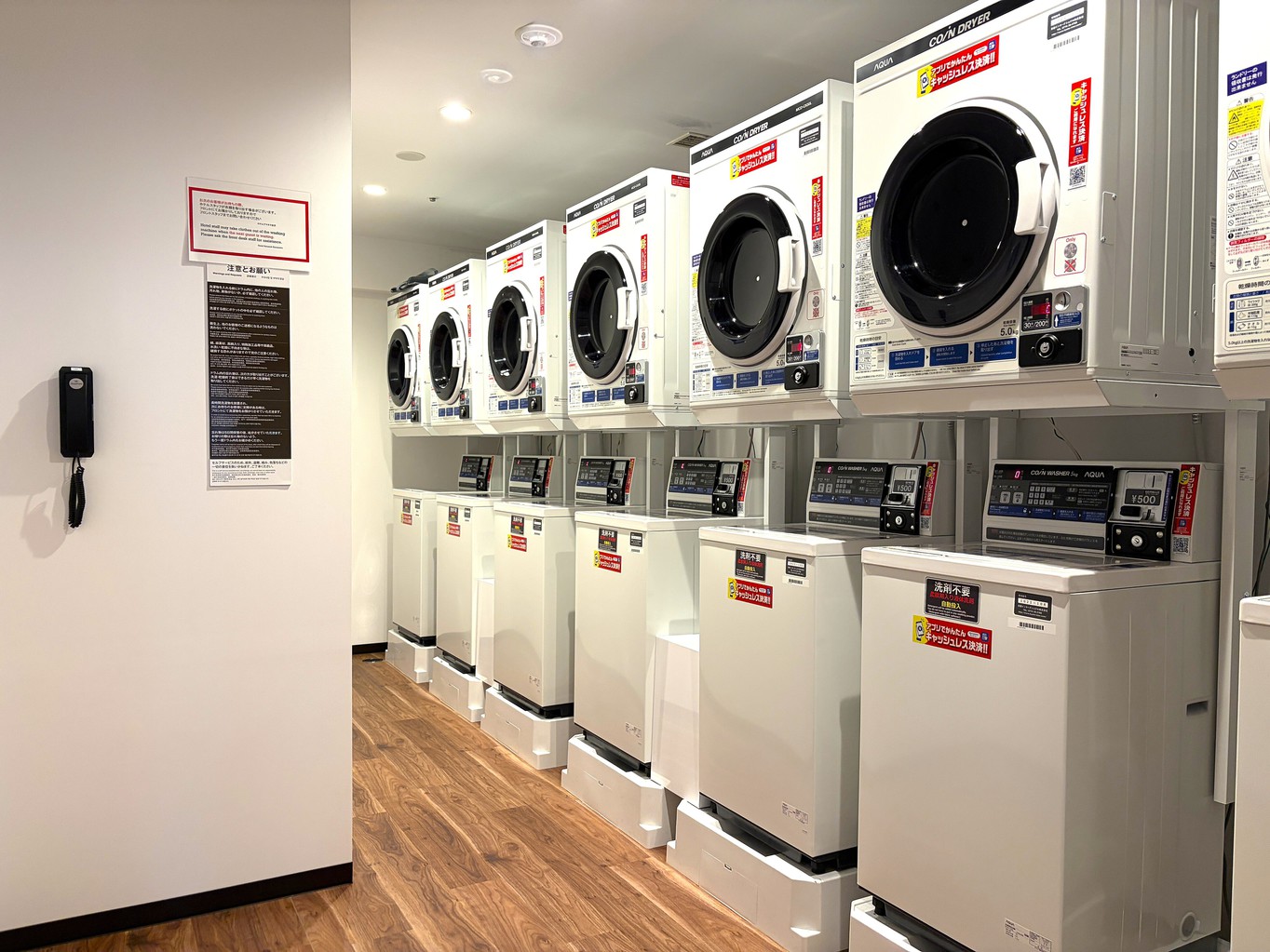 コインランドリー
