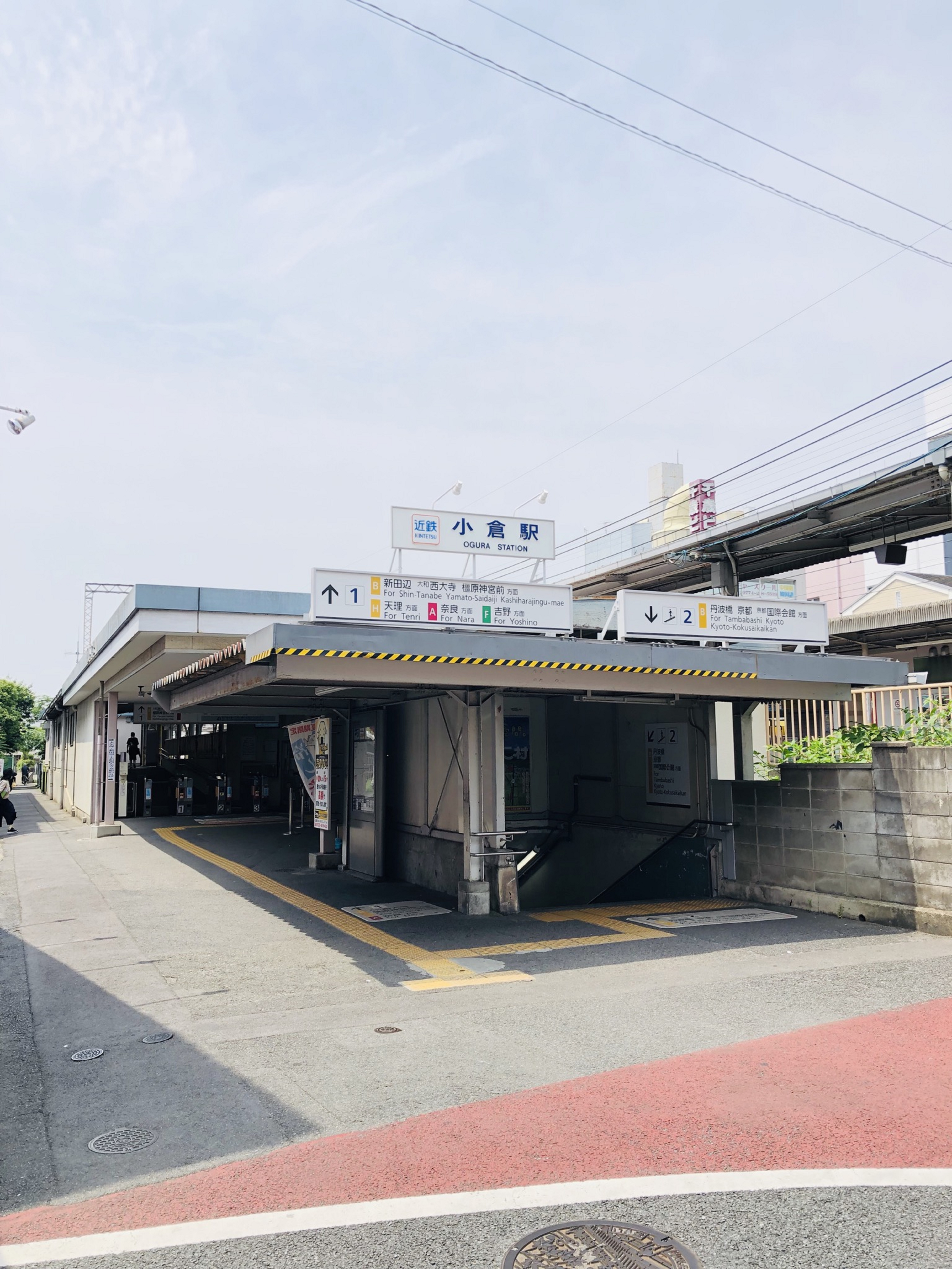近畿鉄道小倉駅