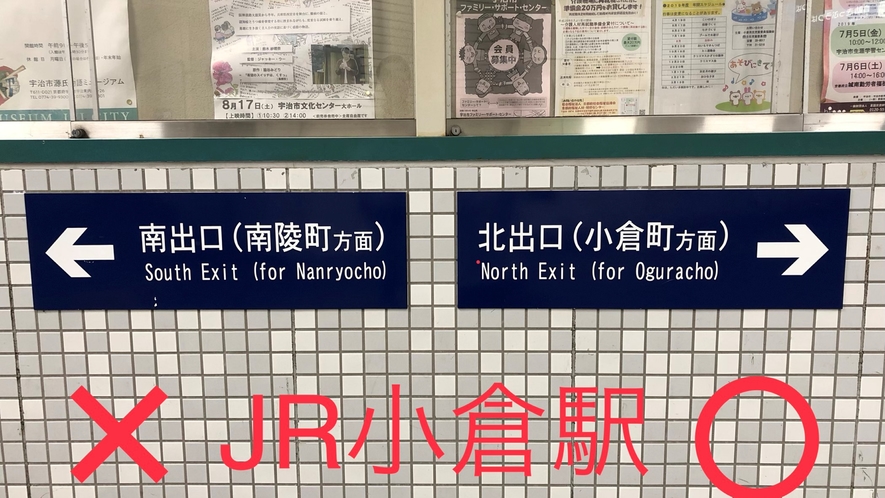 JR小倉駅