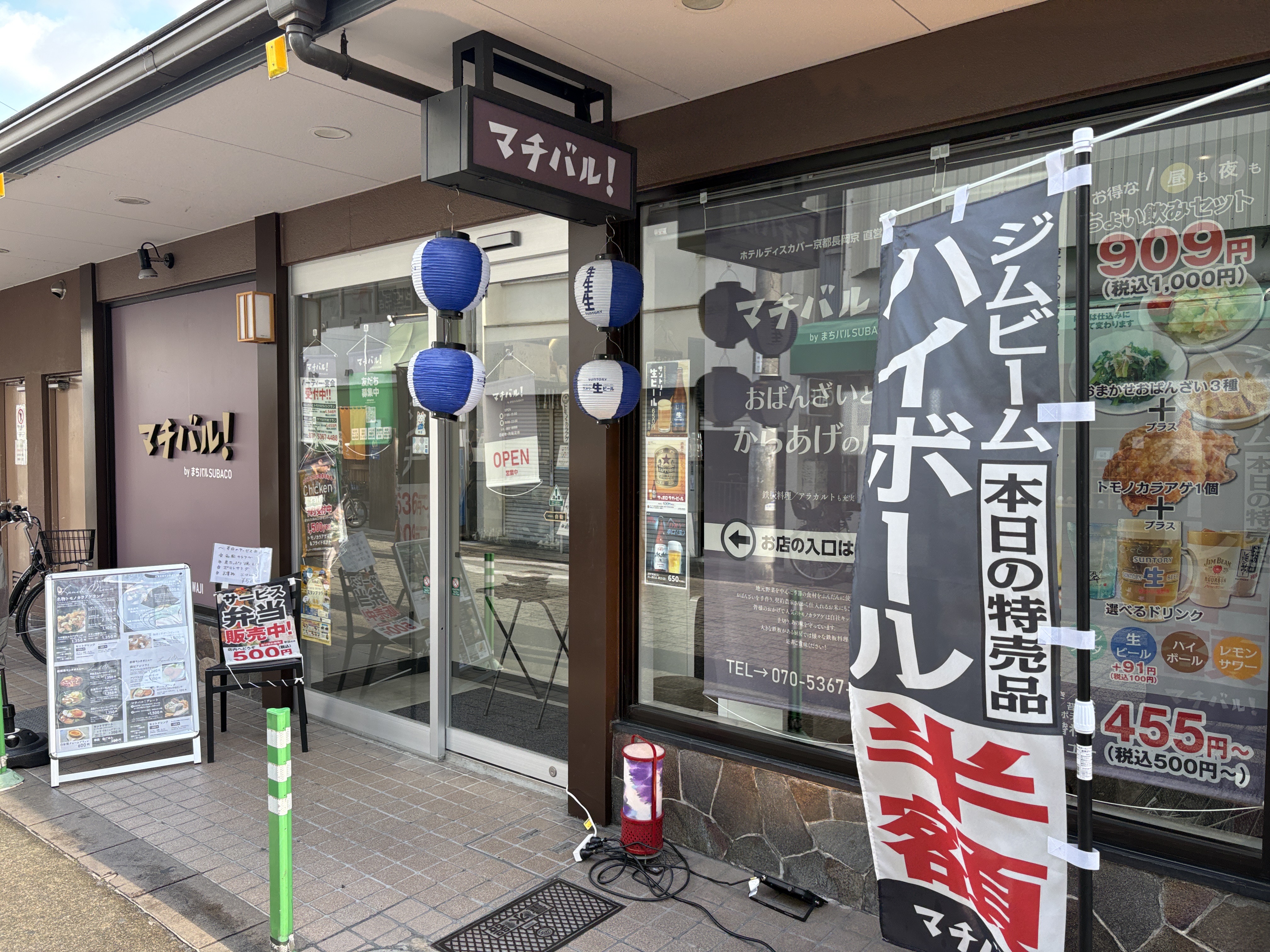 マチバル！外観