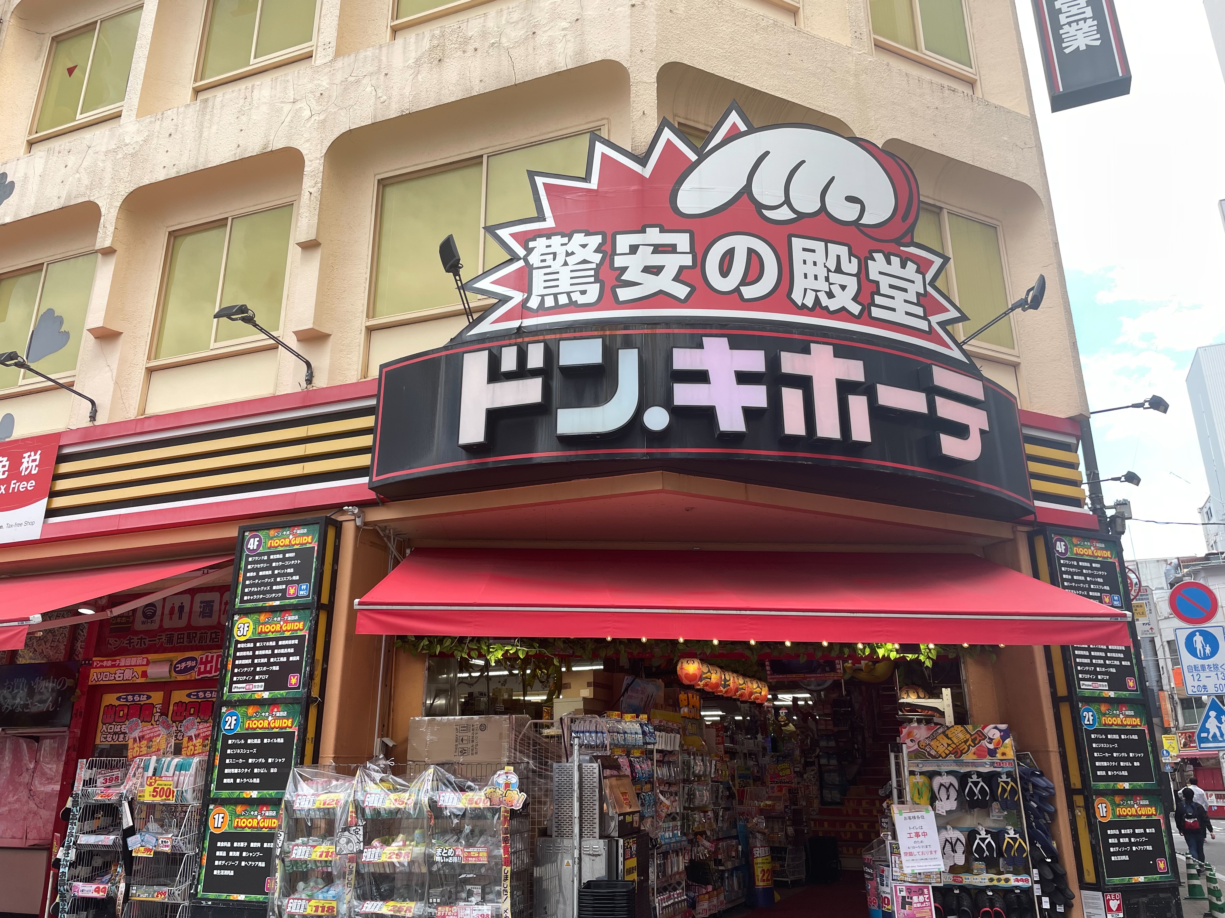 ホテルより徒歩30秒