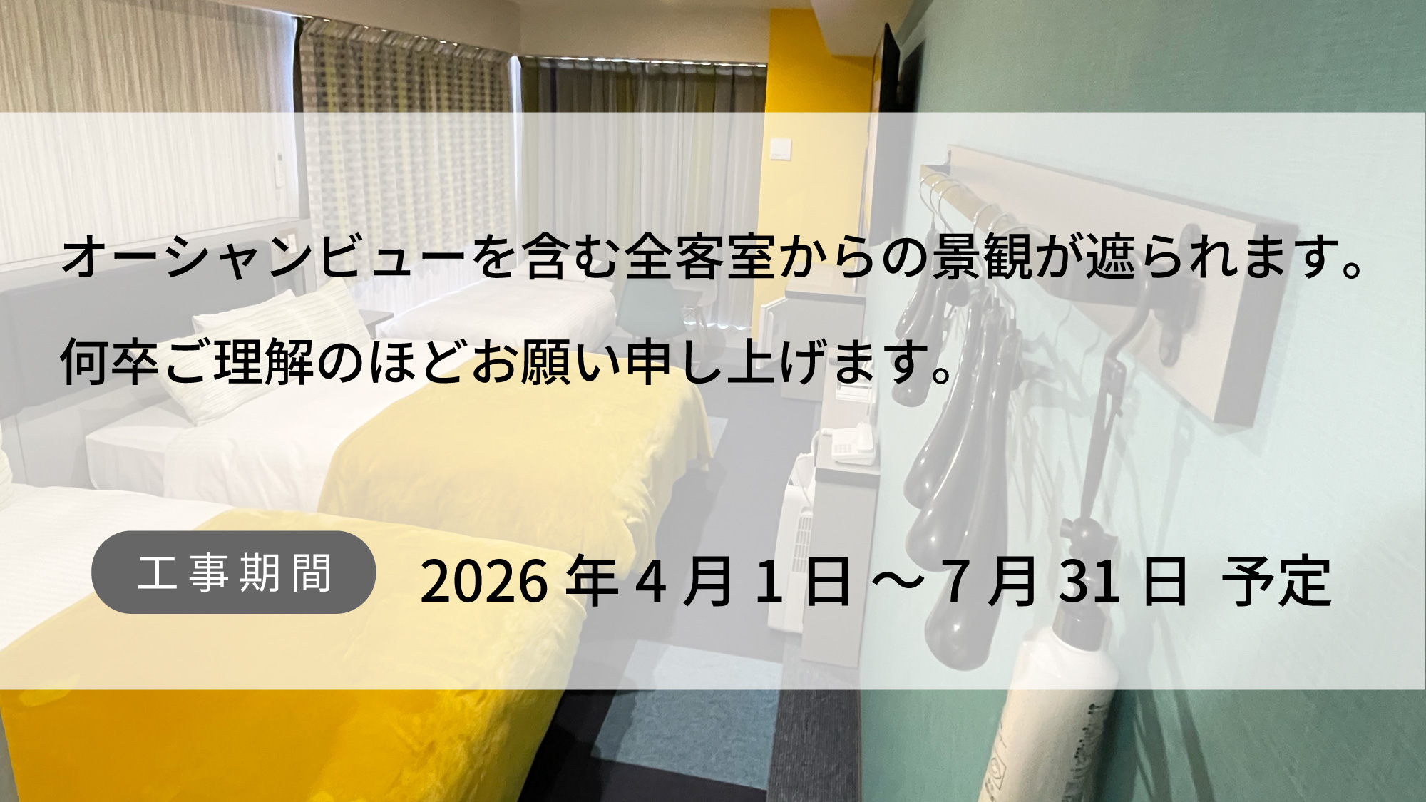 ツイン+エキストラベッド