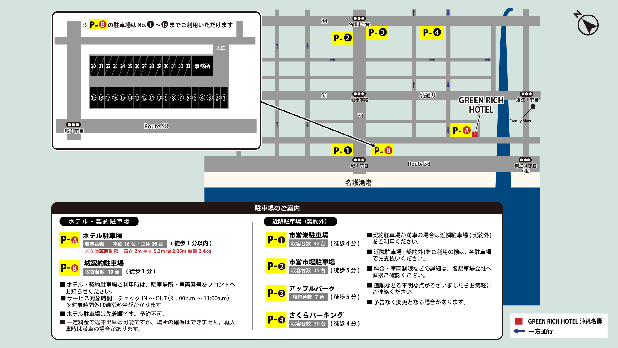 駐車場のご案内
