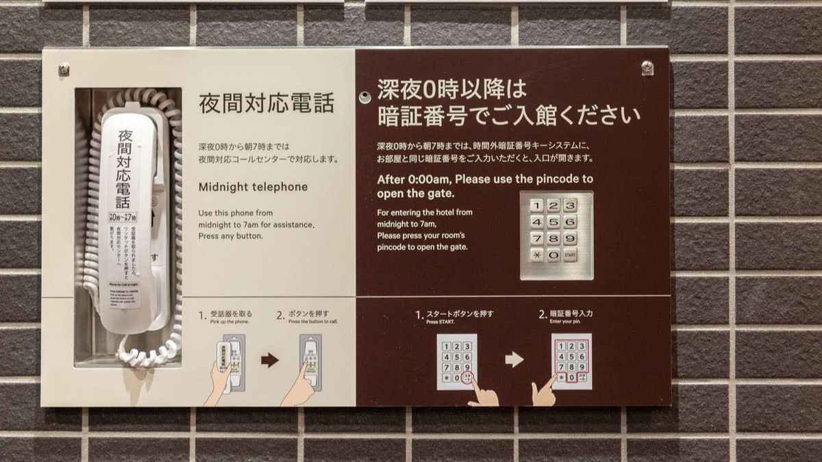 24時以降はお部屋の暗証番号でご入館ください