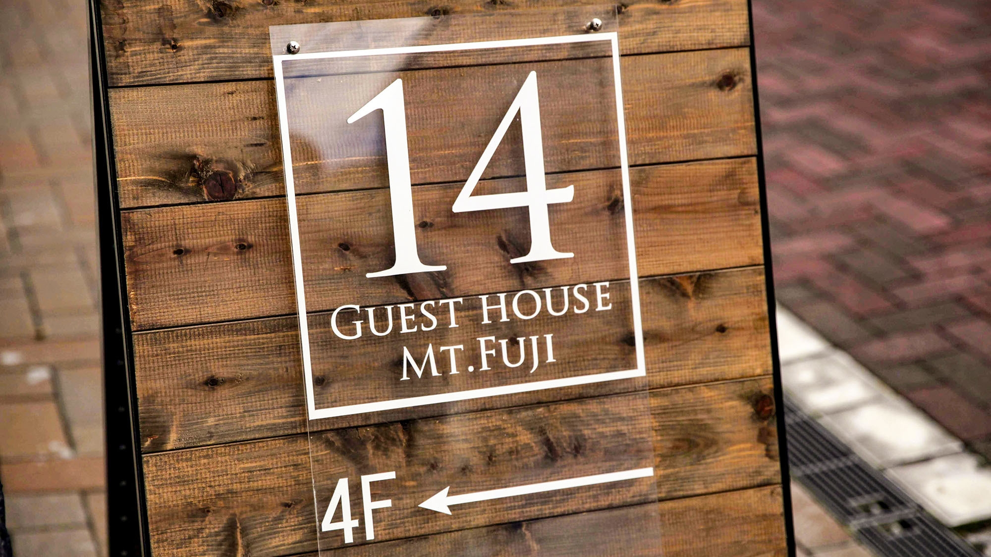 【素泊まり】ゲストハウスで「旅」を満喫しませんか。富士山観光の拠点にぜひ！