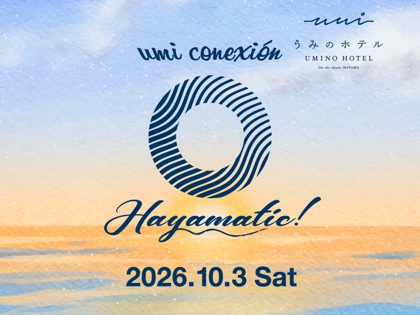 【10/3限定・イベント承諾必須】音楽イベント“Hayamatic！ 2026”限定ステイ（朝食付）