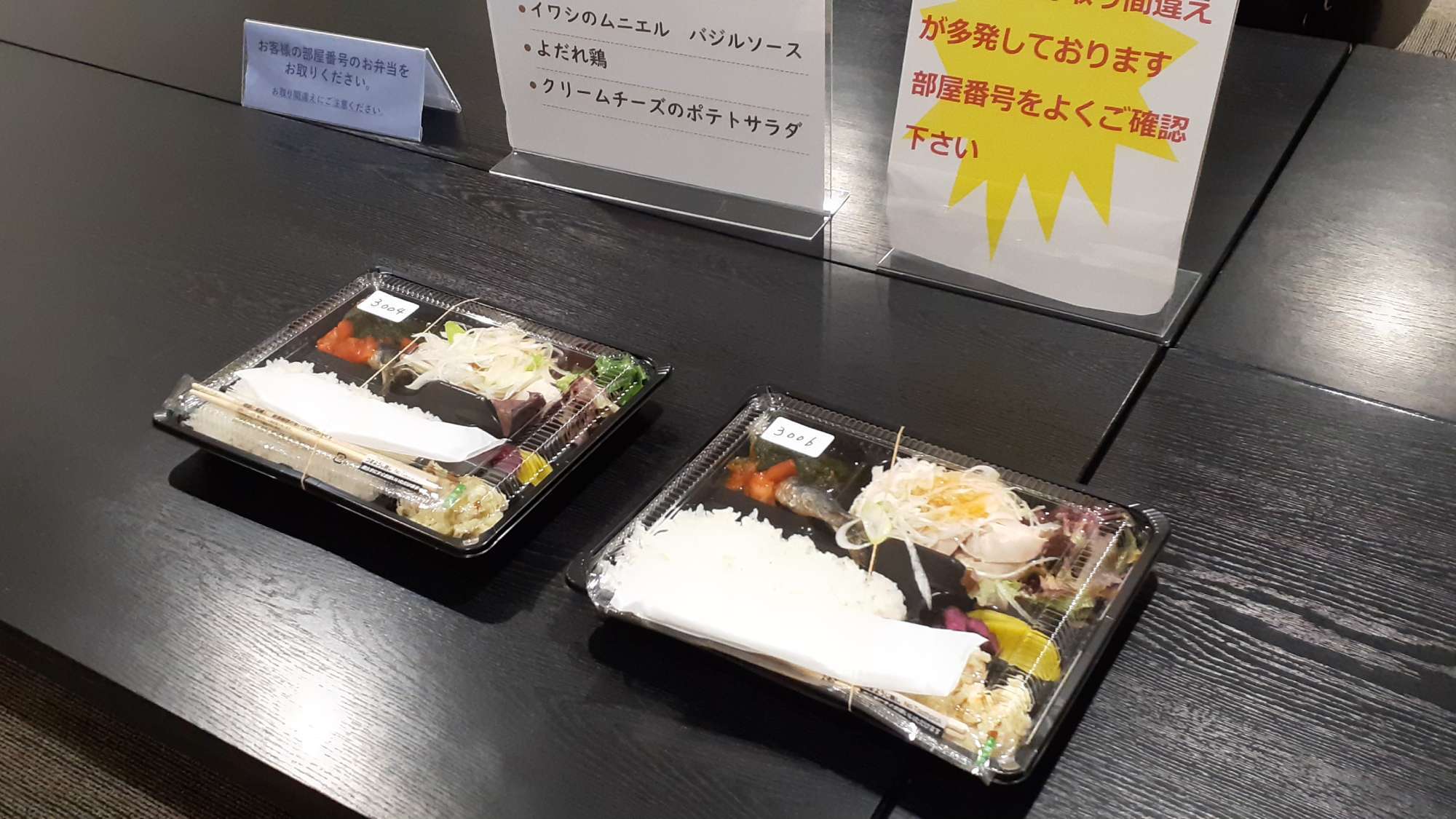【はりも特製弁当付】ビジネス利用にオススメ！日替わり夕食をお弁当スタイルで（1泊2食付）