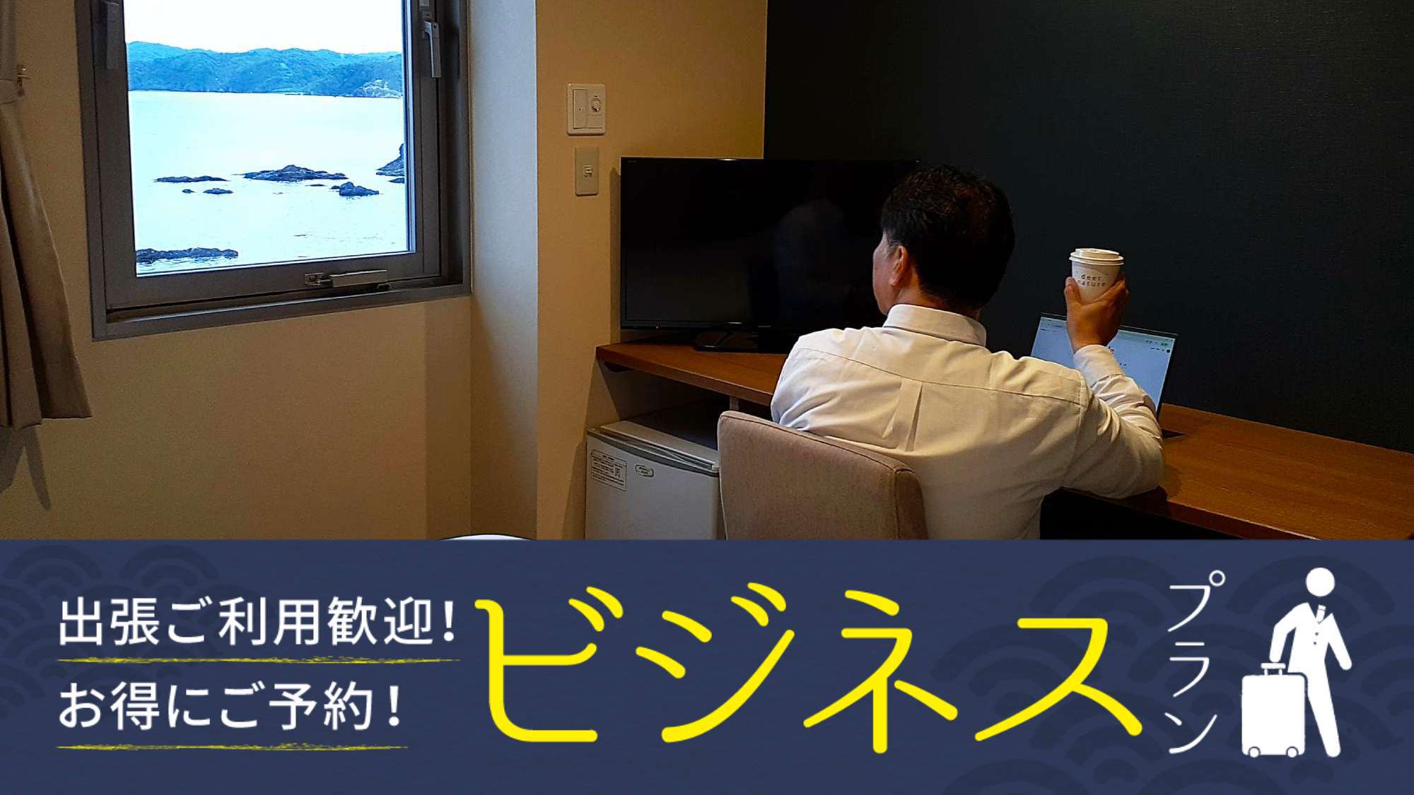 【ビジネス＆一人旅におすすめ】朝をしっかり食べて１日の始まりを元気にスタート（1泊朝食付）