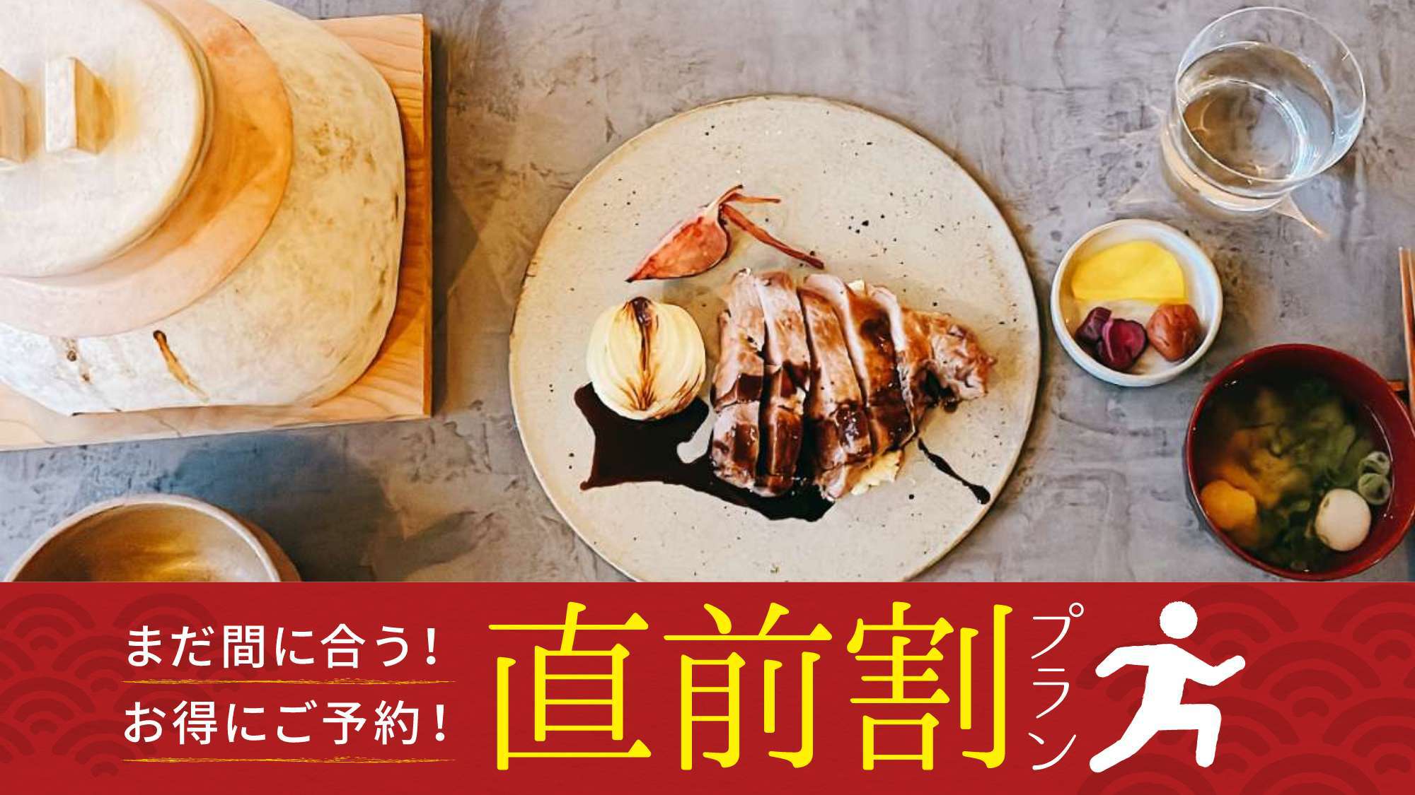 【直前割】お一人様550円OFF！島根で取れた魚介の旨味をギュッと凝縮！釜飯定食プラン（1泊2食付）