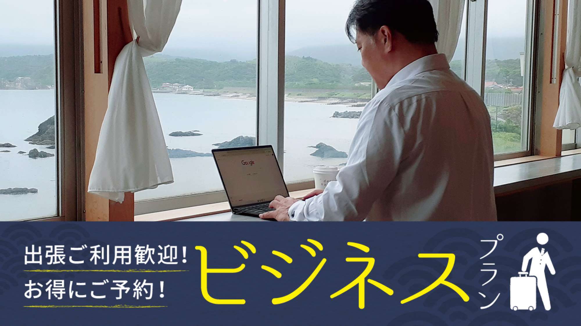 【ビジネス＆一人旅におすすめ】時間を気にせずリーズナブルにステイ≪チェックイン23時まで≫（素泊り）