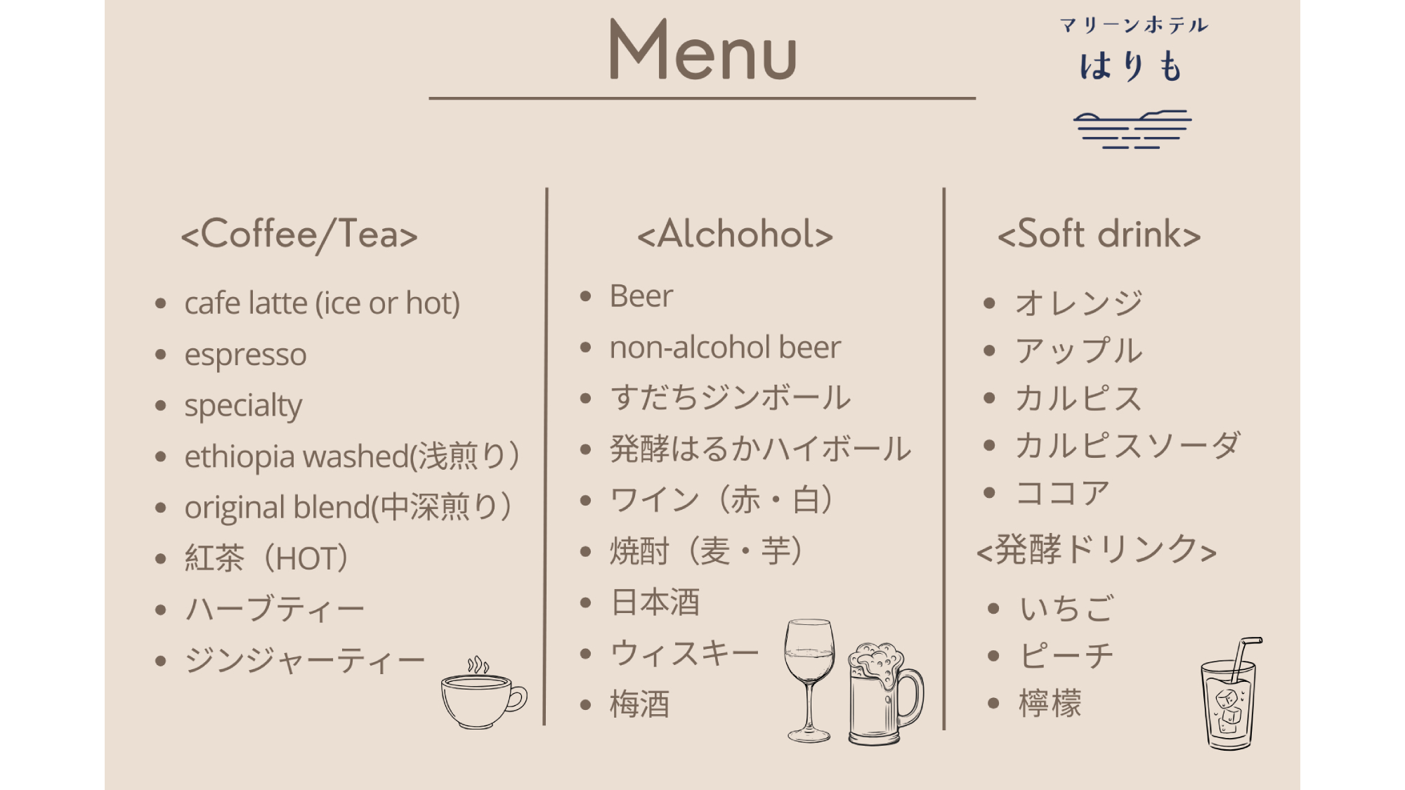 ドリンクメニュー(※1,000円以上のドリンクは対象外)