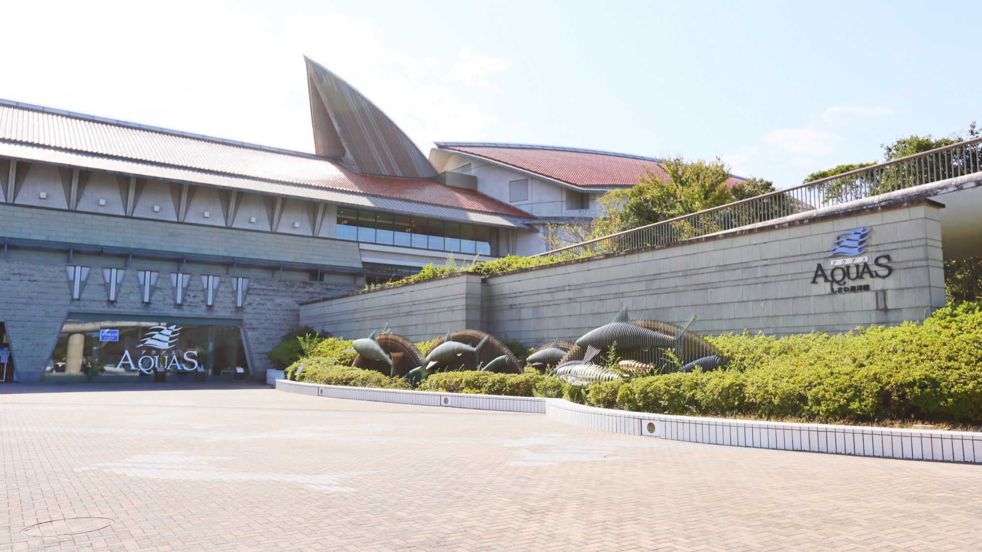 【しまね海洋館アクアス】当館より車で約40分