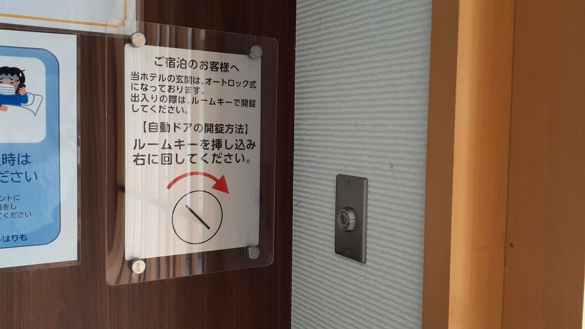 【館内】玄関はオートロック式です