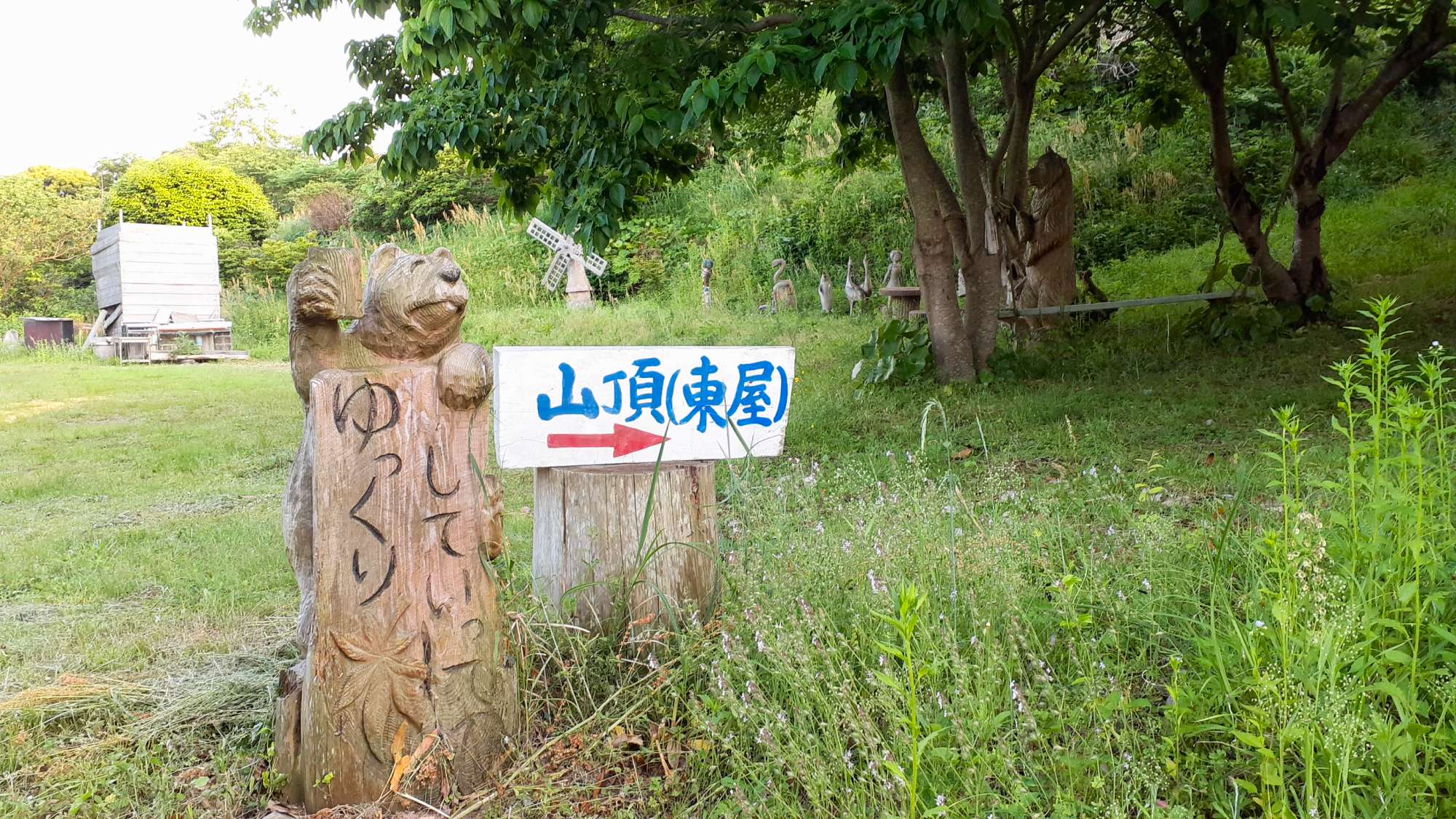 【周辺観光】はりも山