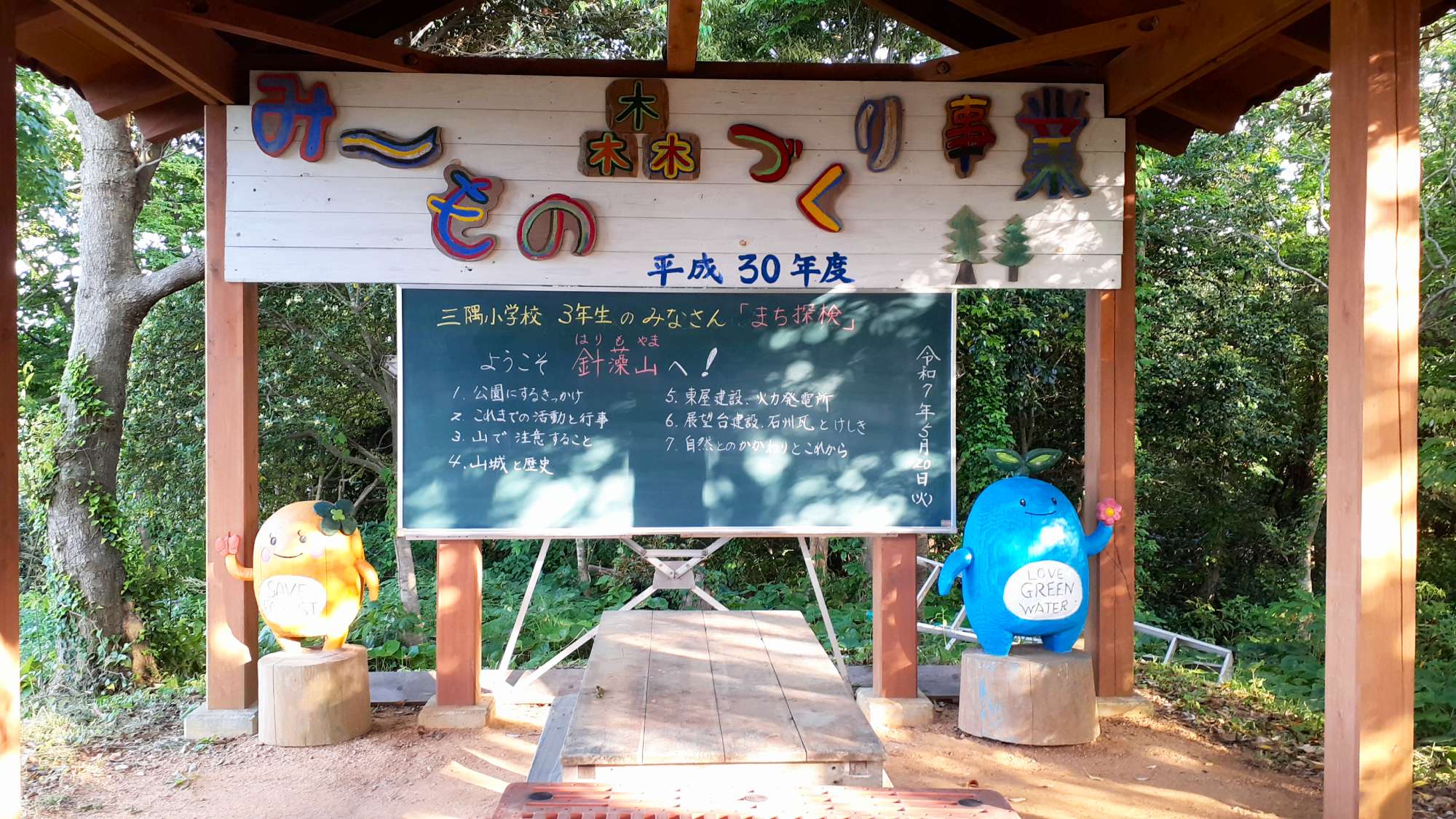 【周辺観光】はりも山