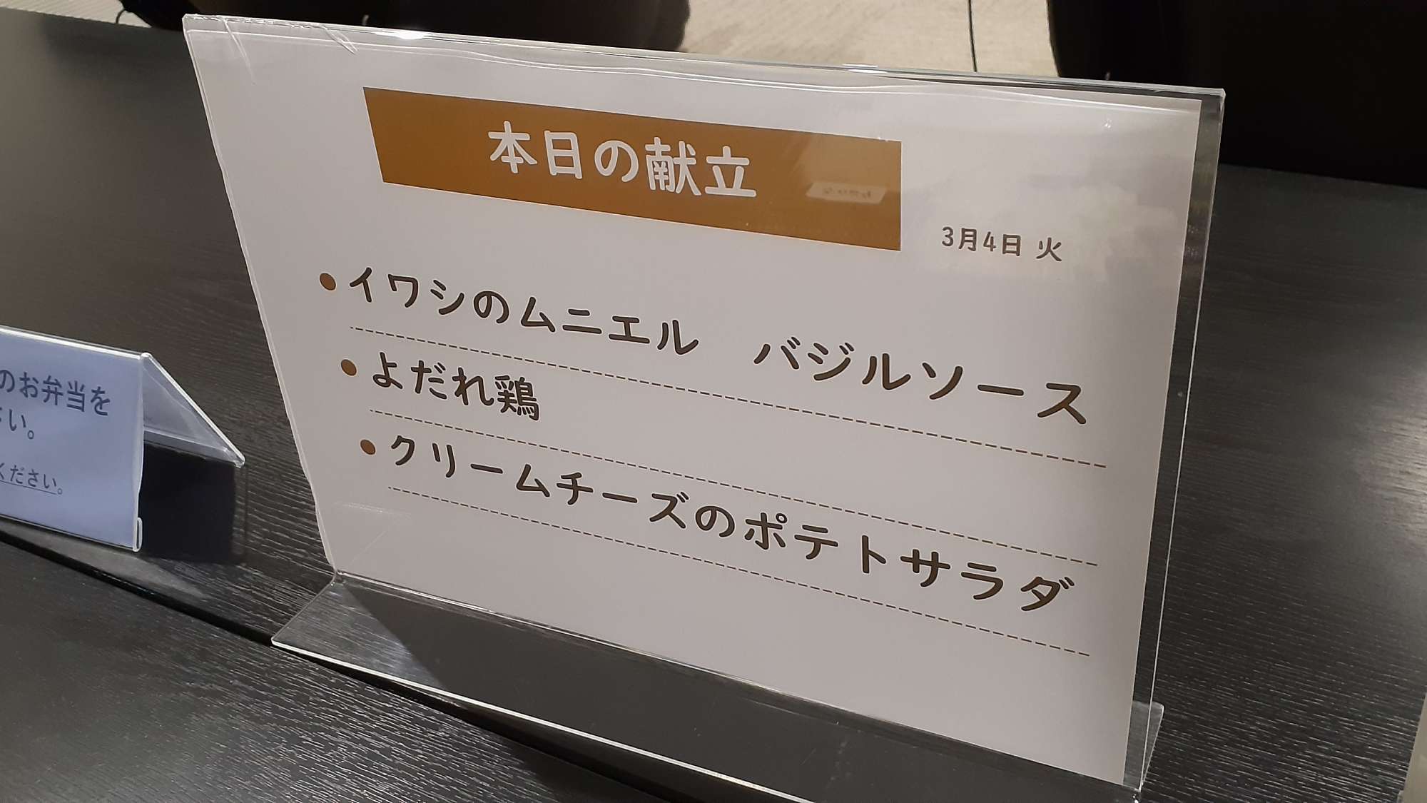★【献立】一例