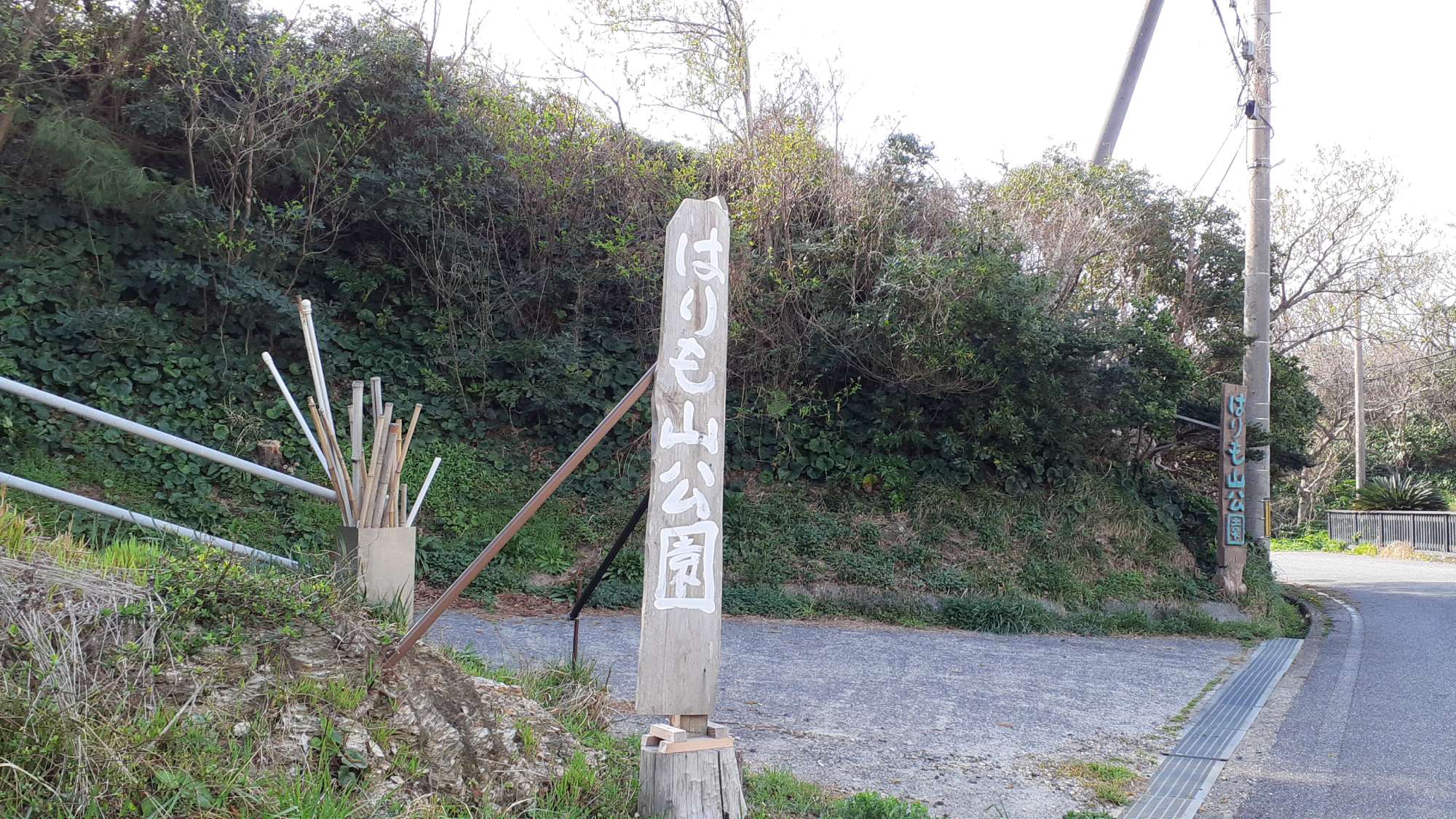 【周辺・観光】はりも山