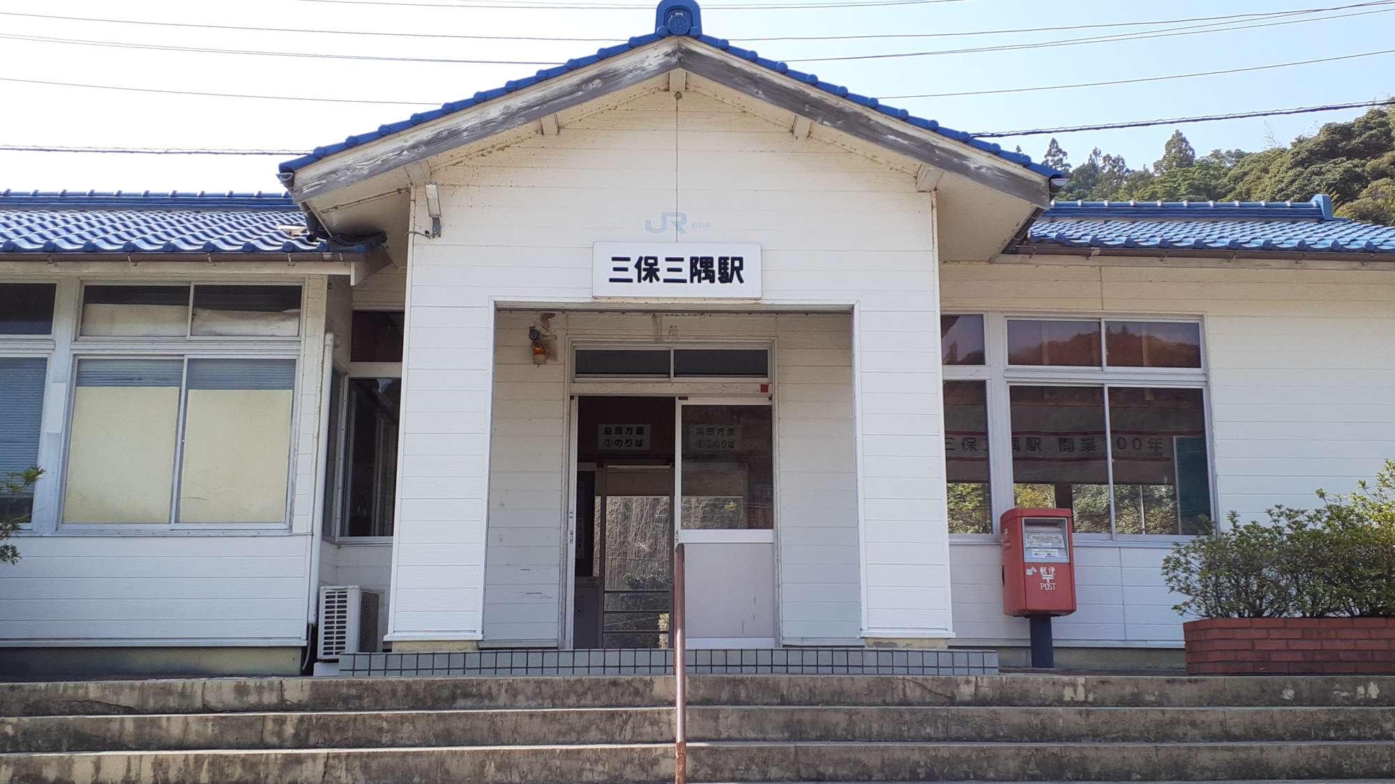 【最寄り駅】三保三隅駅