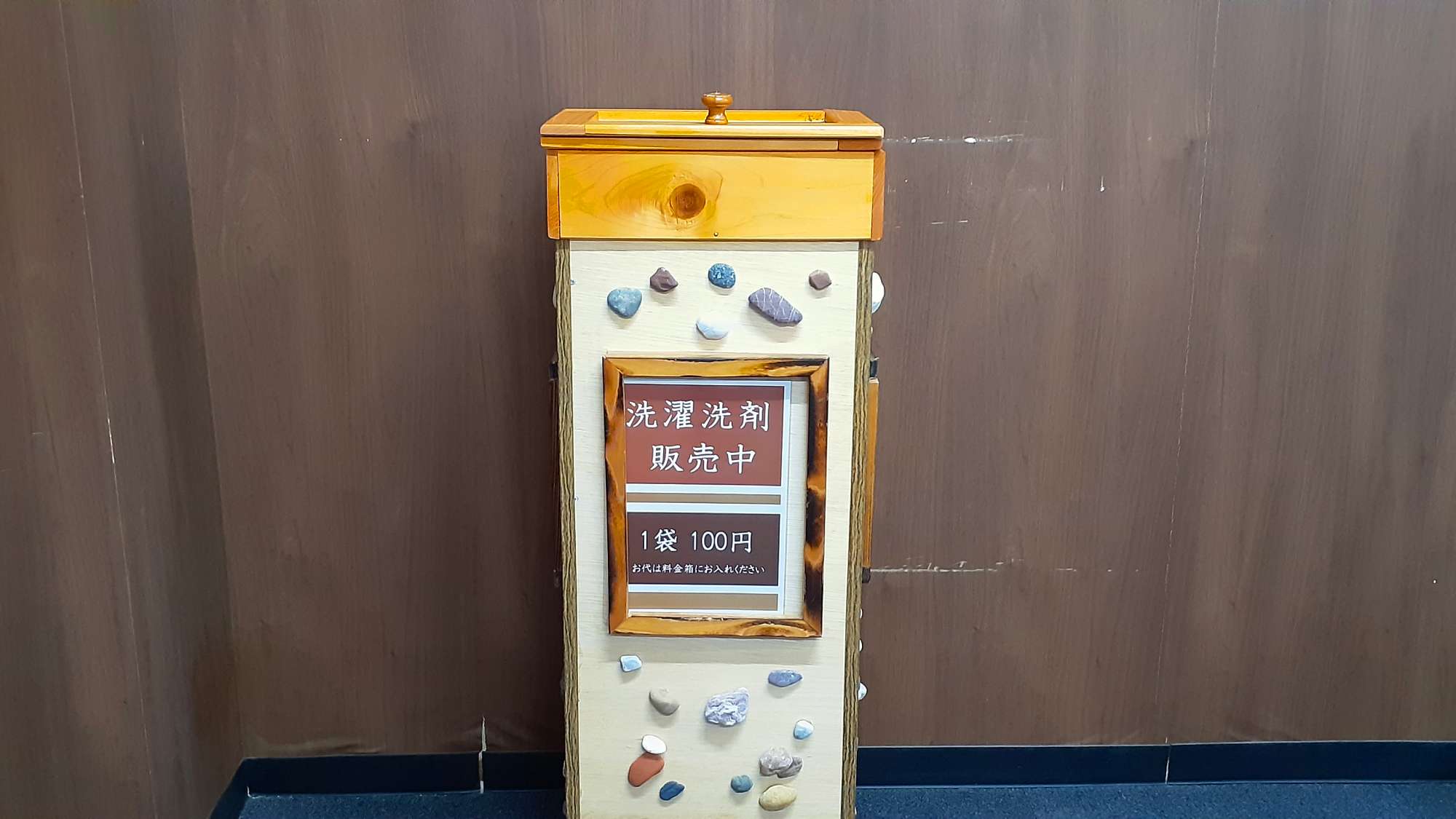 【館内】本館_無料ランドリー