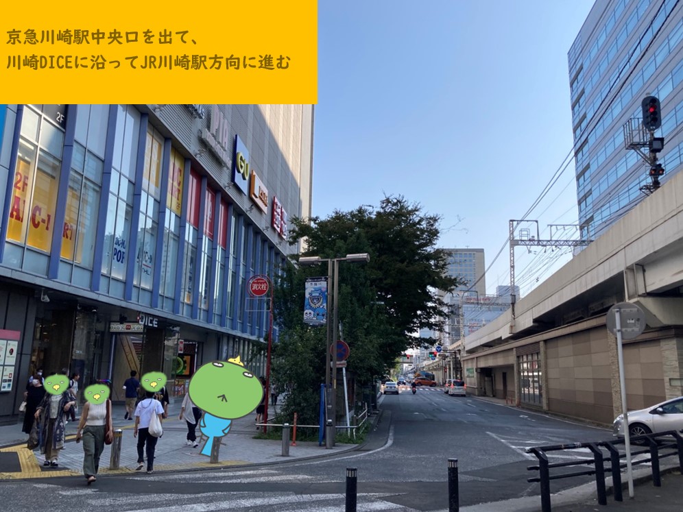 【京急川崎駅からホテルまでの行き方】②