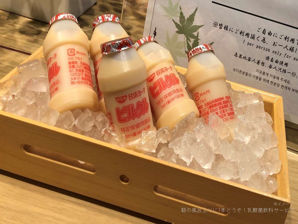 【サービス】15階　乳酸菌飲料サービス ＜提供時間＞05:00~10:00