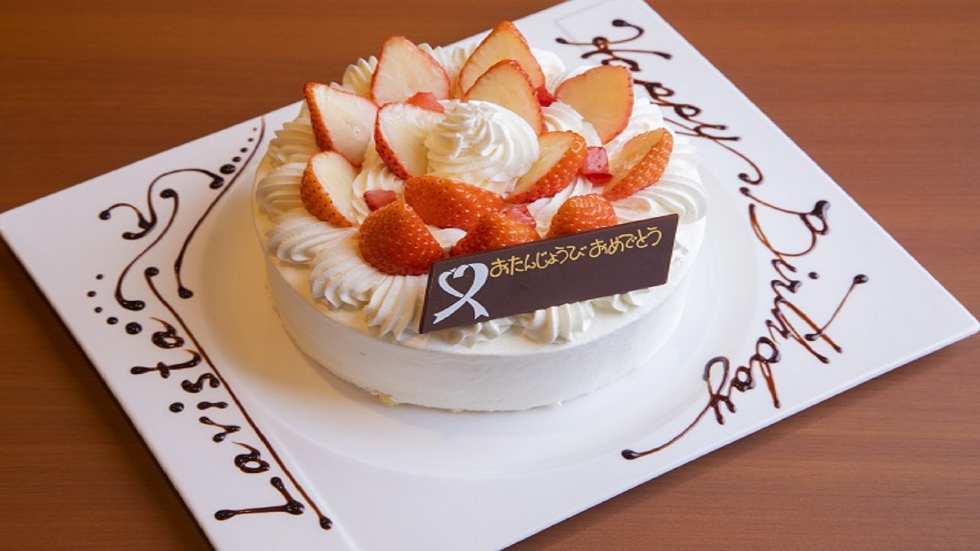 ■お誕生日や記念日に。デコレーションケーキをご用意(ご予約制)