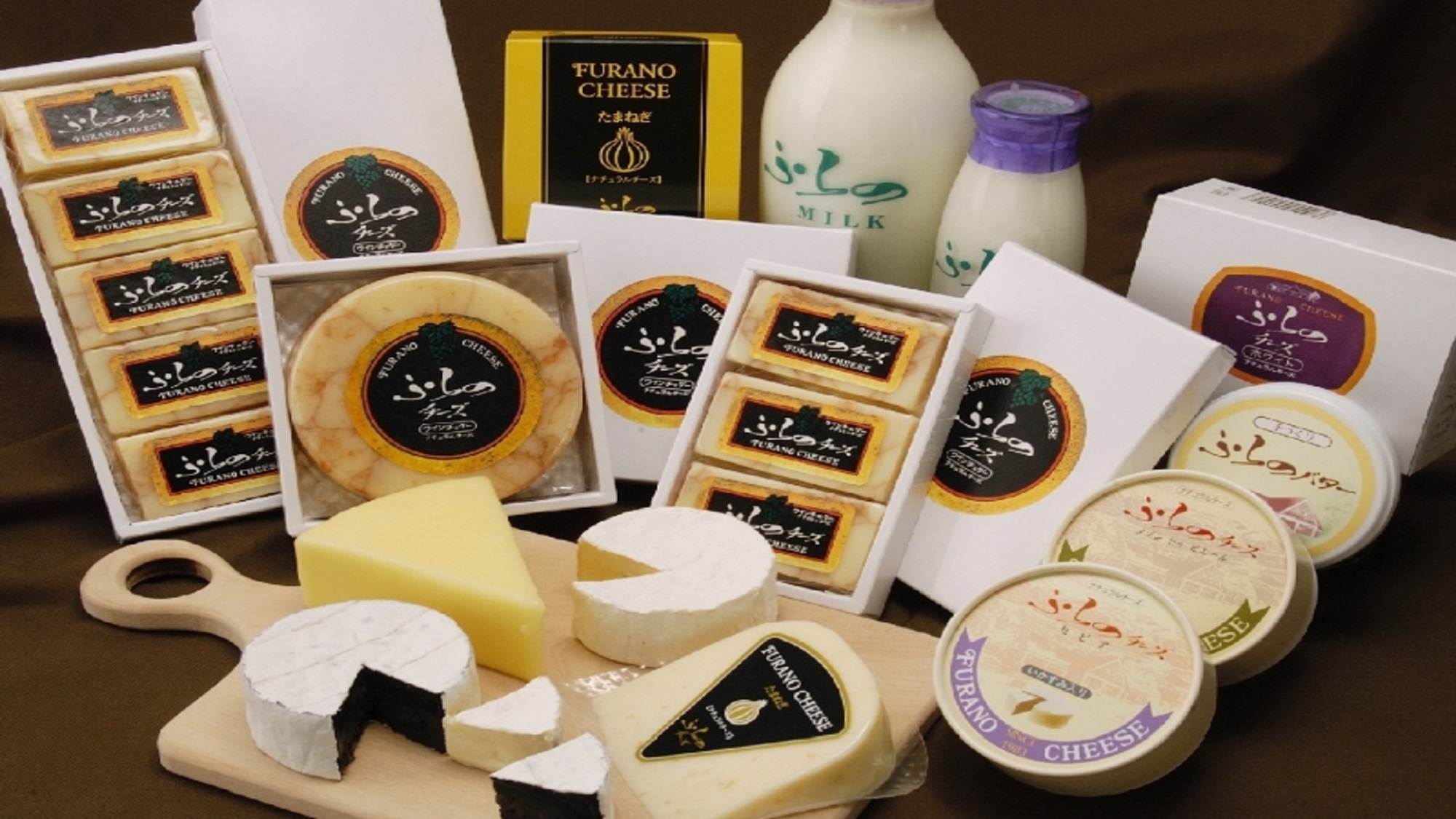 ■周辺情報　『富良野チーズ工房』当館から車で約10分。富良野の新鮮な牛乳を使ったチーズが名物♪