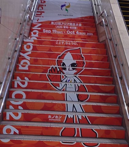スマイルホテル名古屋新幹線口 - 写真 169