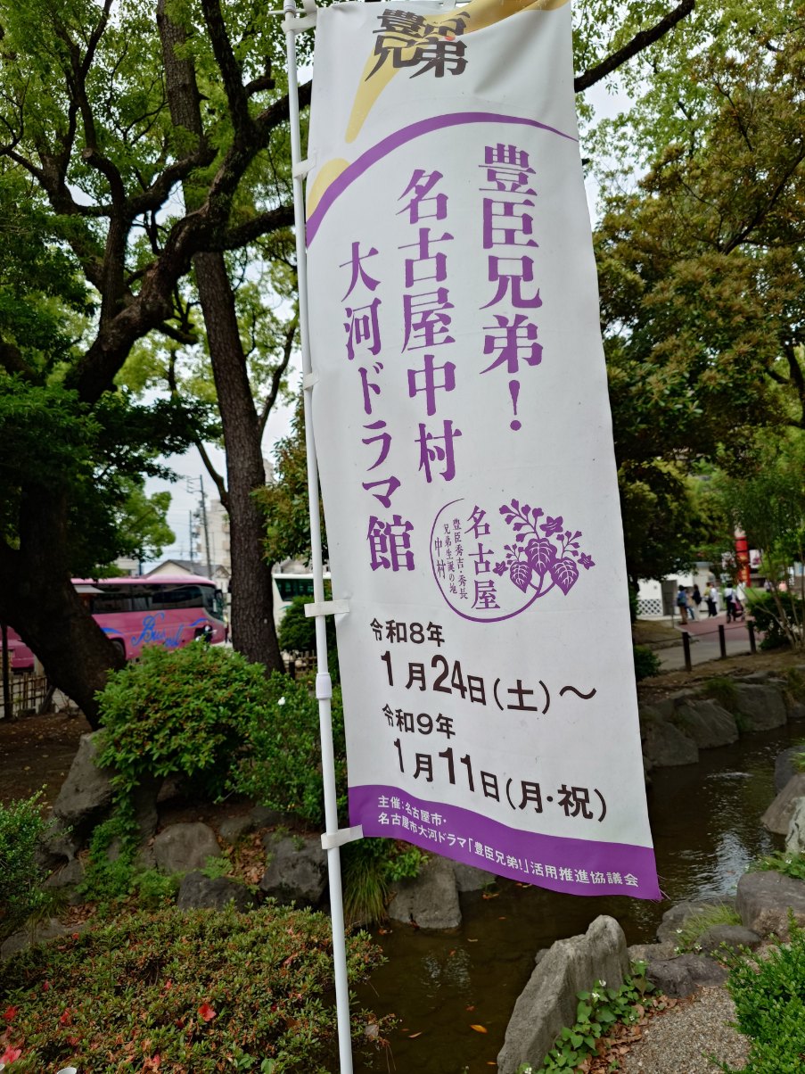 スマイルホテル名古屋新幹線口 - 写真 173