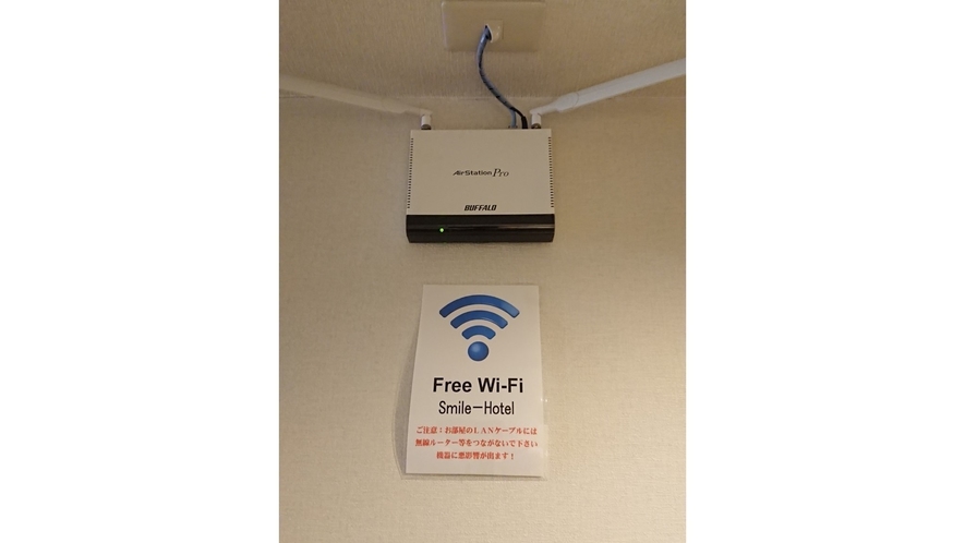 各階にWi-Fiのルーターを設置してございます♪