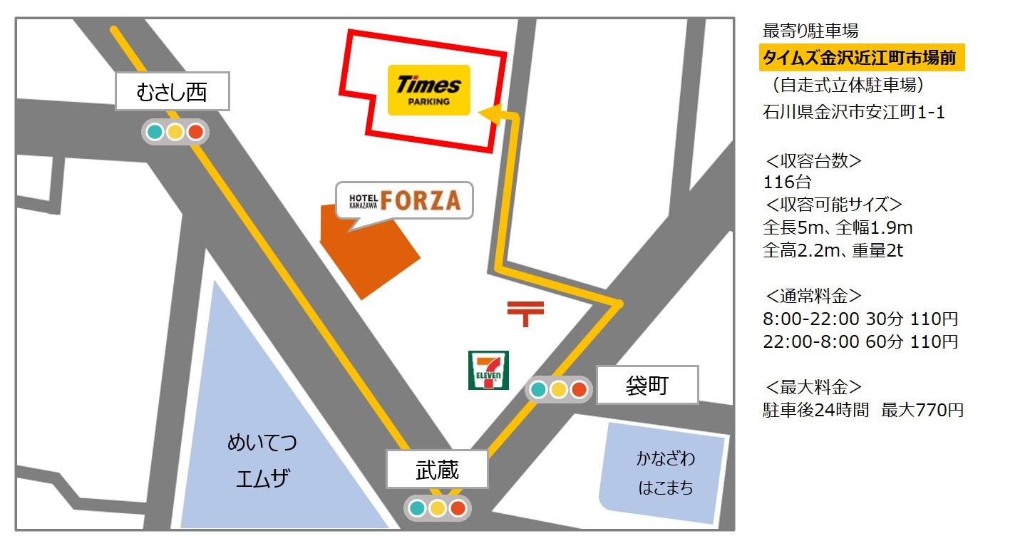 ｆｏｒｚａ ホテルフォルツァ金沢 周辺駐車場 楽天トラベル